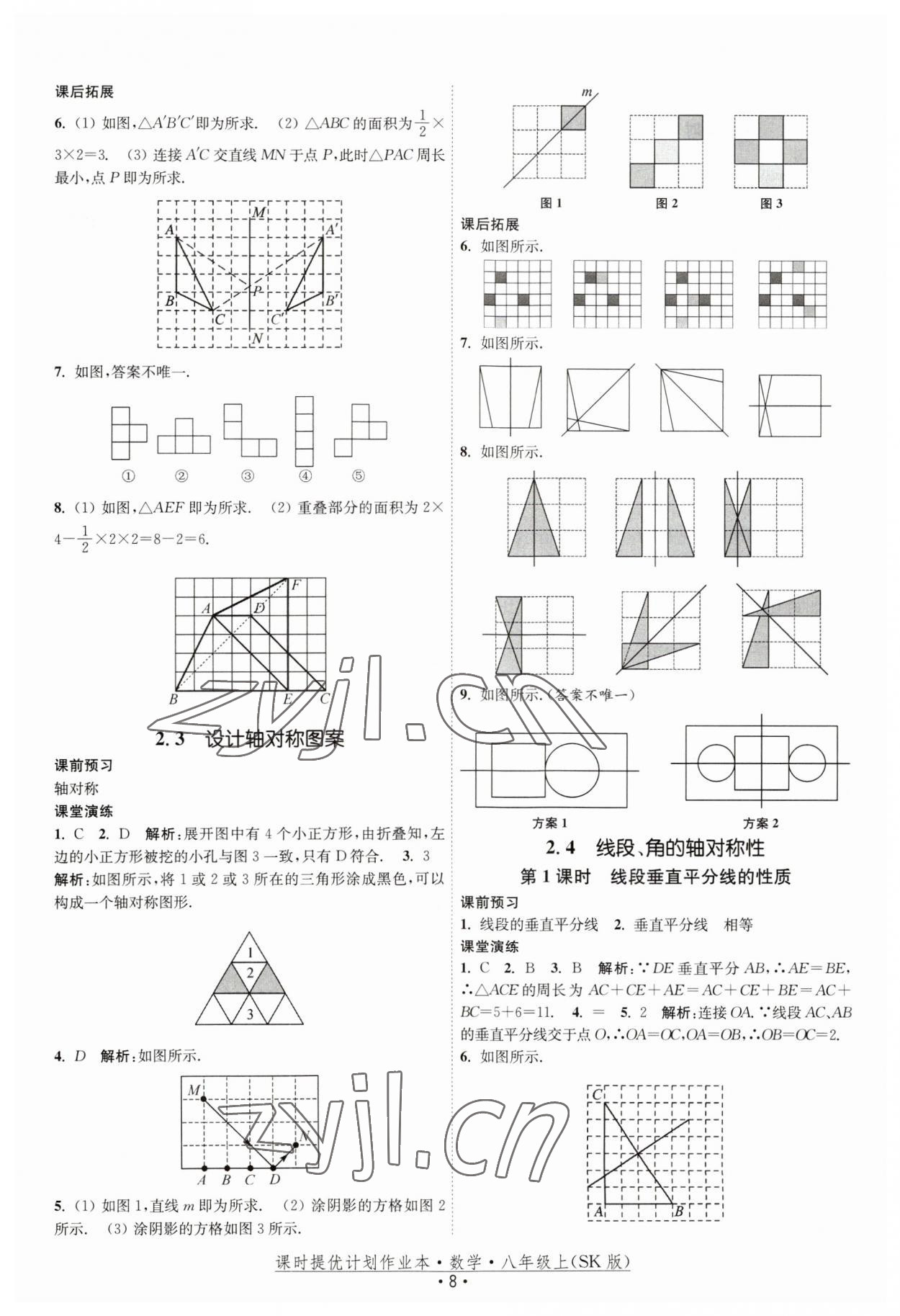 2023年課時提優(yōu)計劃作業(yè)本八年級數(shù)學上冊蘇科版 第8頁