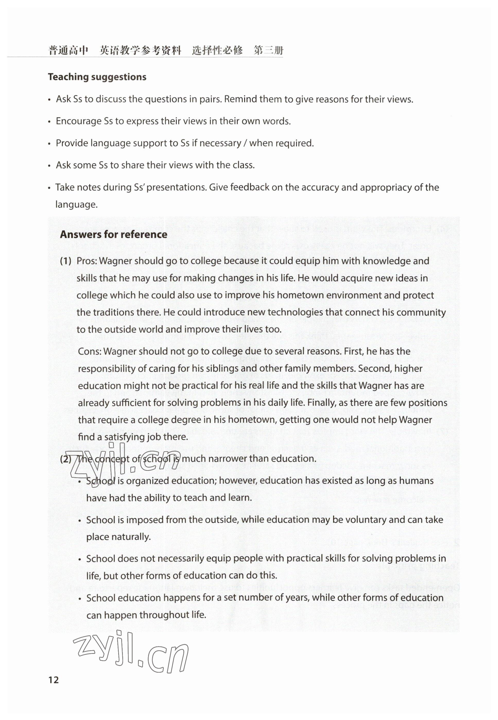 2023年教材课本高中英语选择性必修第三册沪教版&nbsp;参考答案第12页