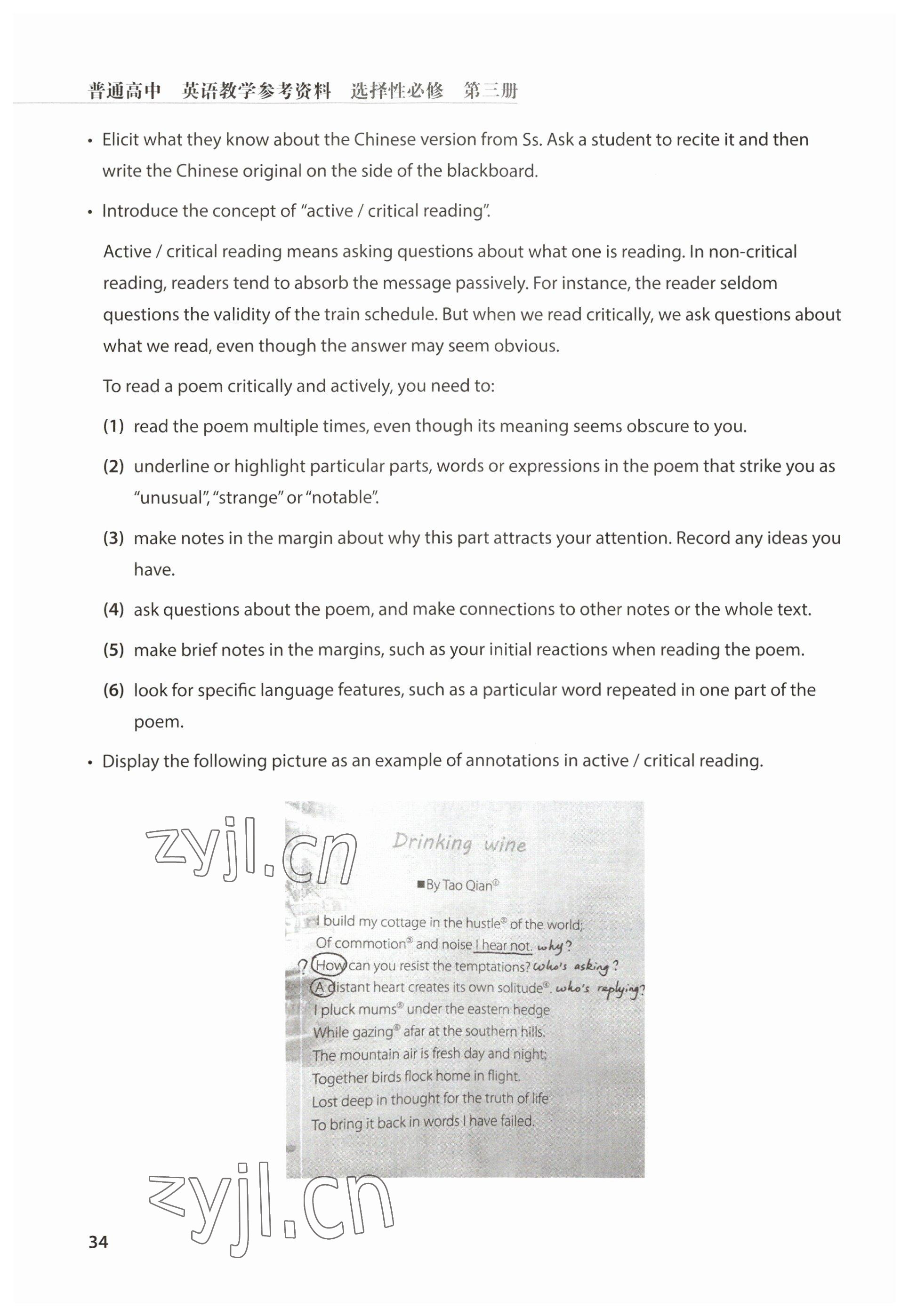 2023年教材课本高中英语选择性必修第三册沪教版&nbsp;参考答案第34页