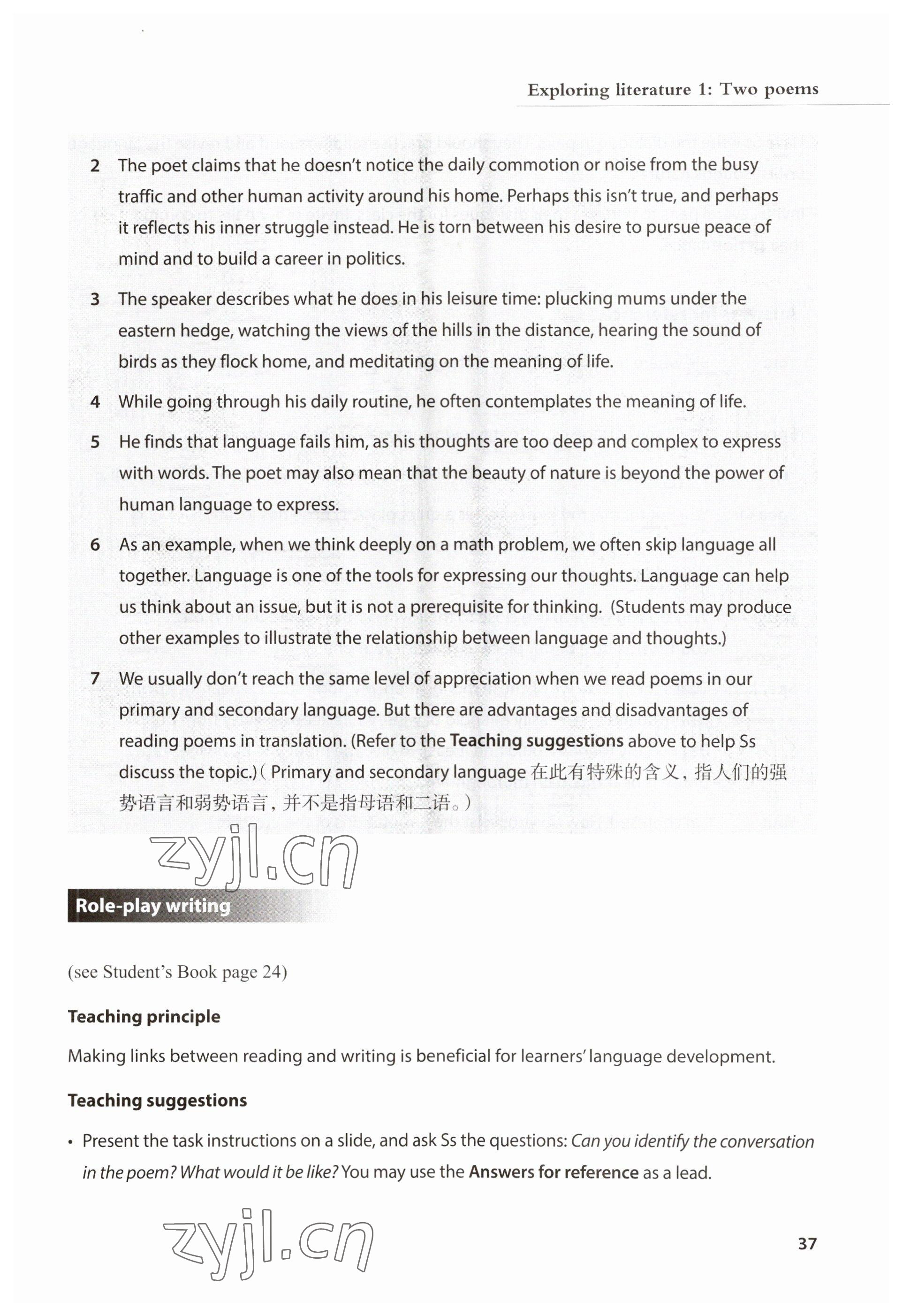 2023年教材课本高中英语选择性必修第三册沪教版&nbsp;参考答案第37页