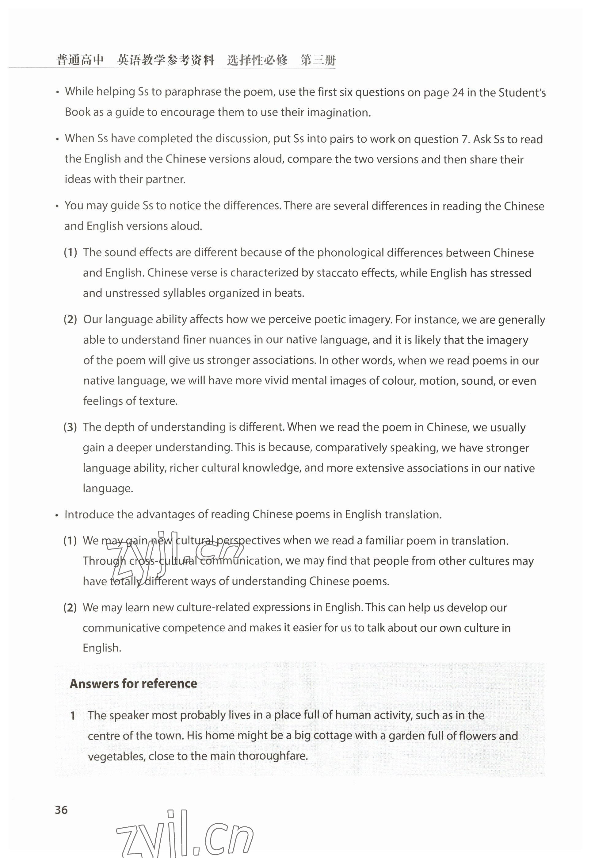 2023年教材课本高中英语选择性必修第三册沪教版&nbsp;参考答案第36页
