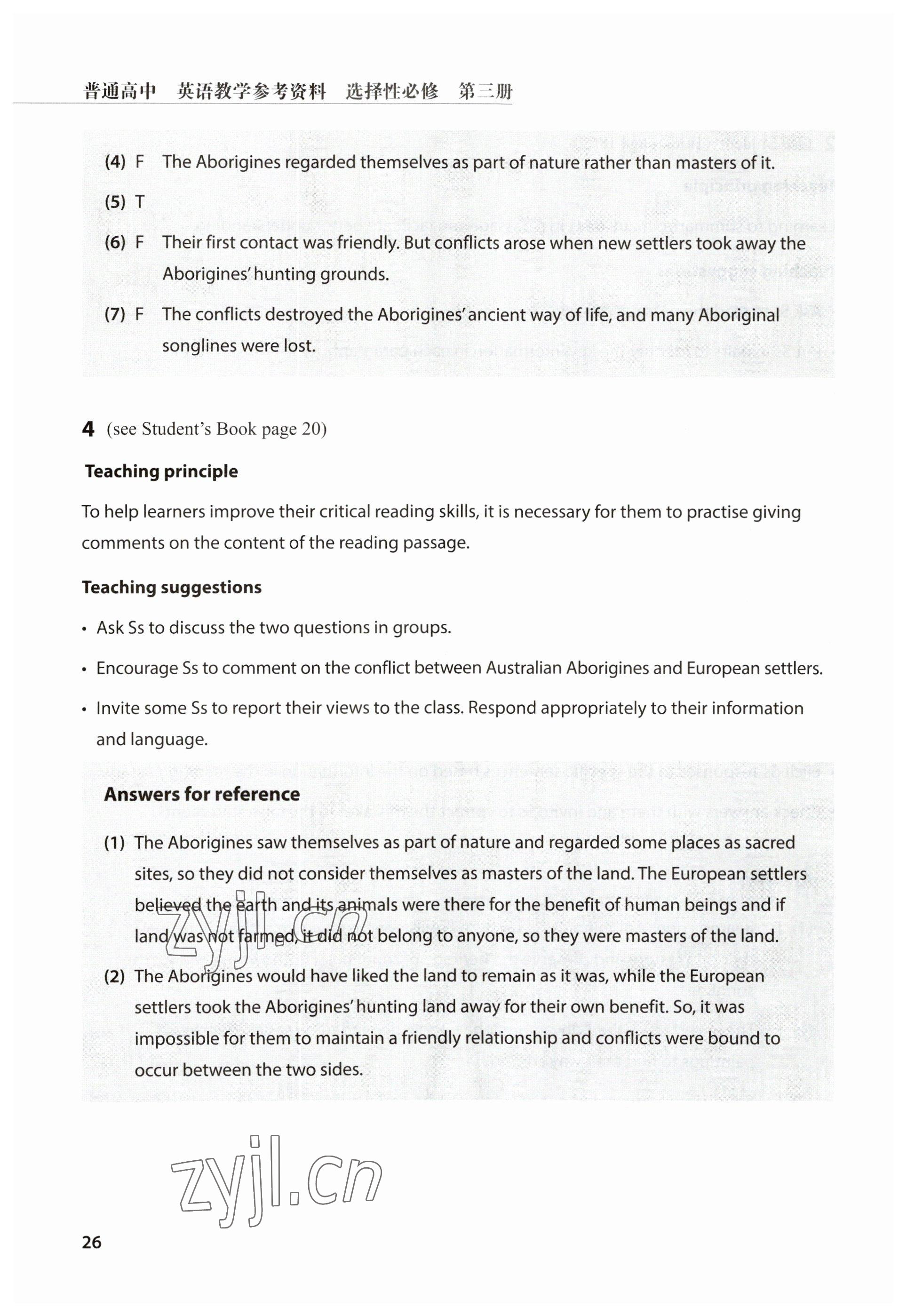 2023年教材课本高中英语选择性必修第三册沪教版&nbsp;参考答案第26页