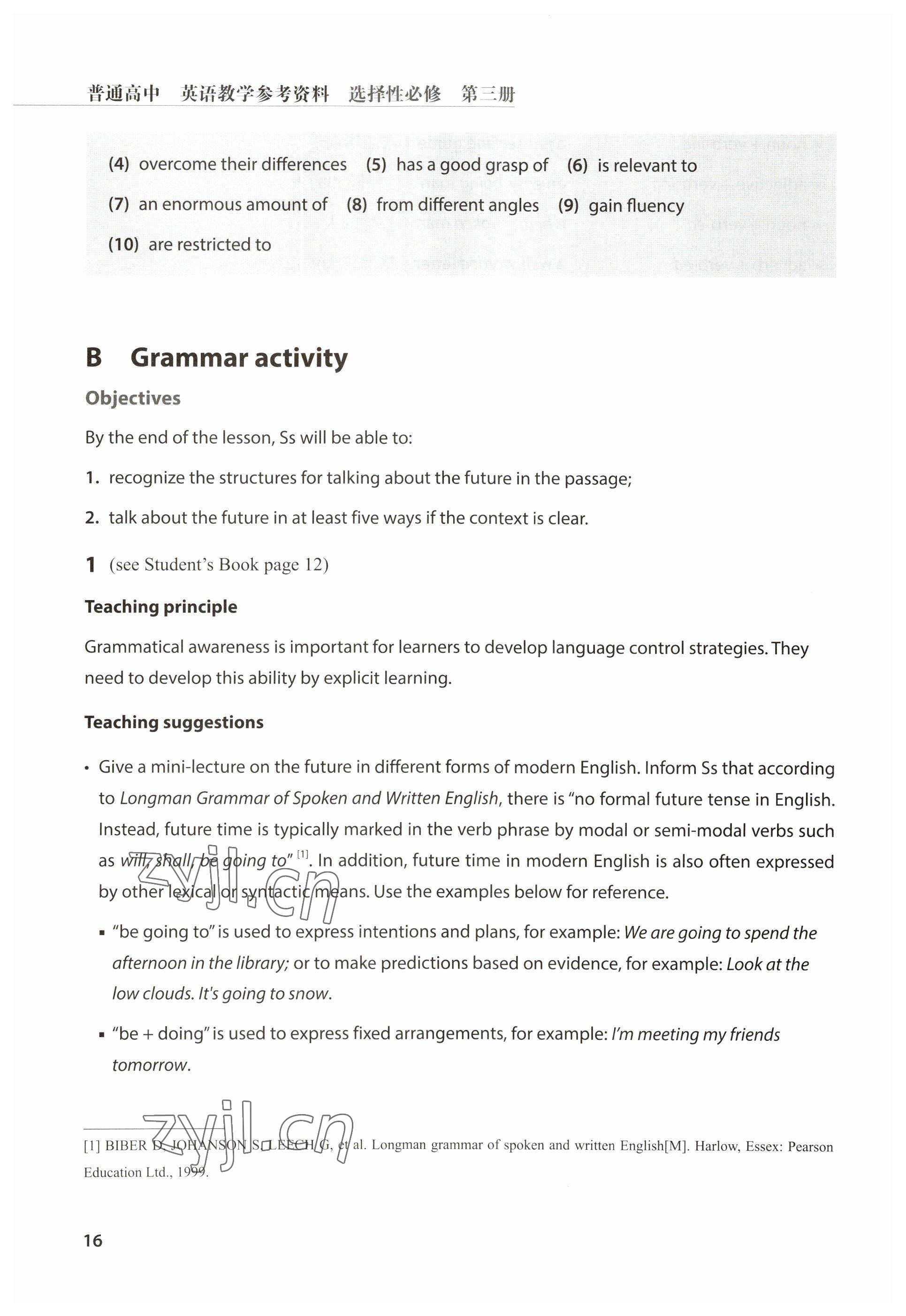 2023年教材课本高中英语选择性必修第三册沪教版&nbsp;参考答案第16页