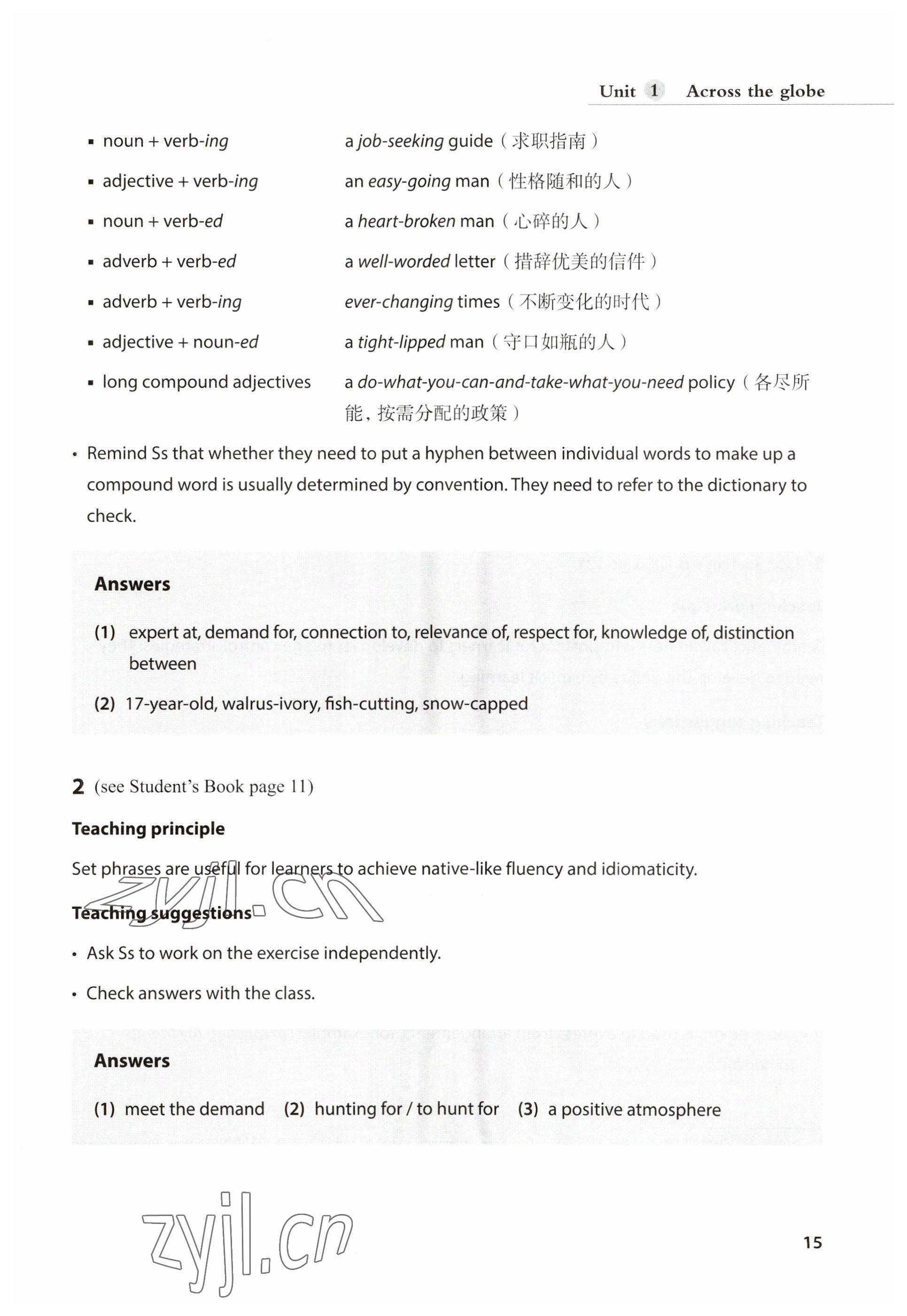 2023年教材课本高中英语选择性必修第三册沪教版&nbsp;参考答案第15页