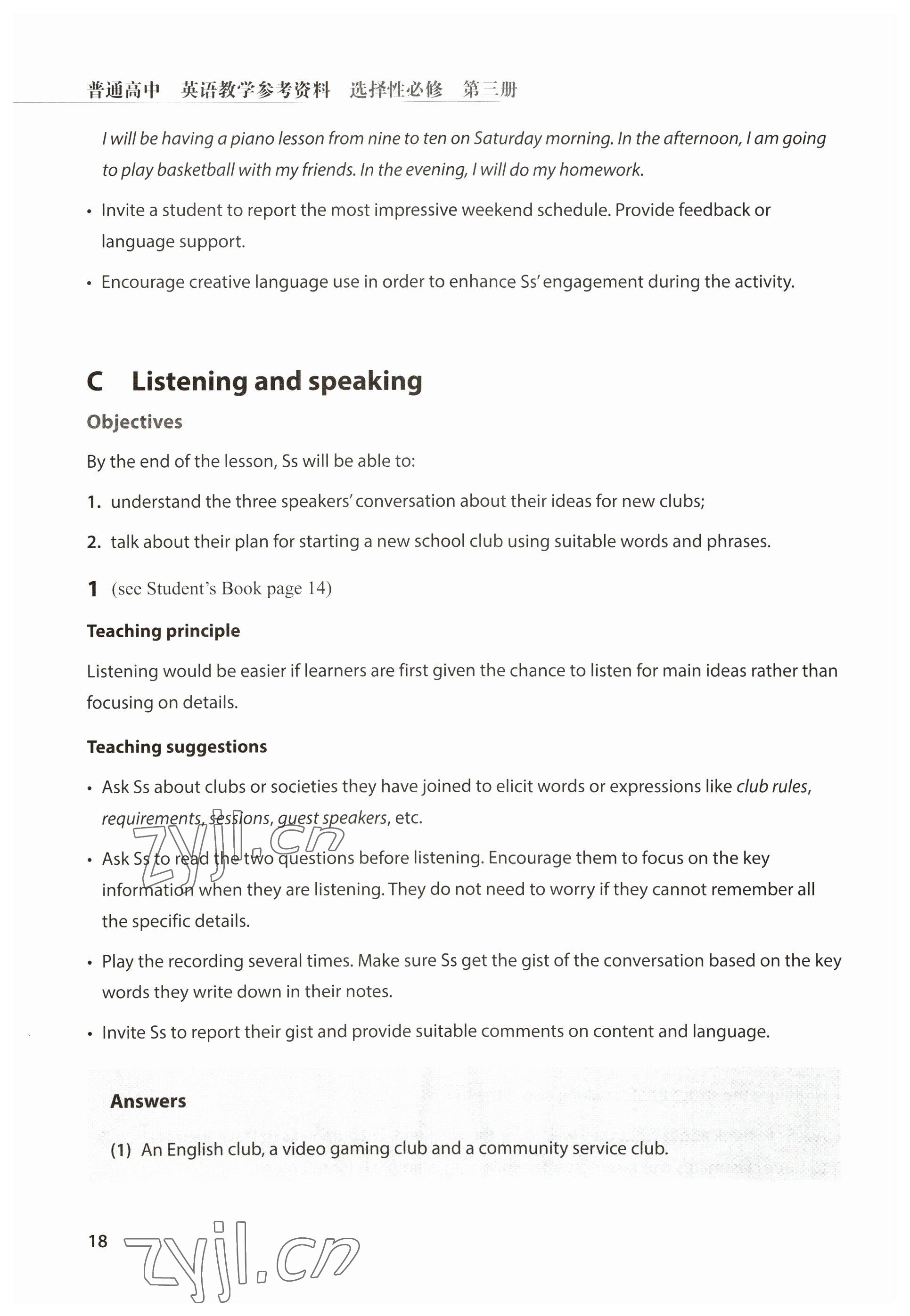 2023年教材课本高中英语选择性必修第三册沪教版&nbsp;参考答案第18页