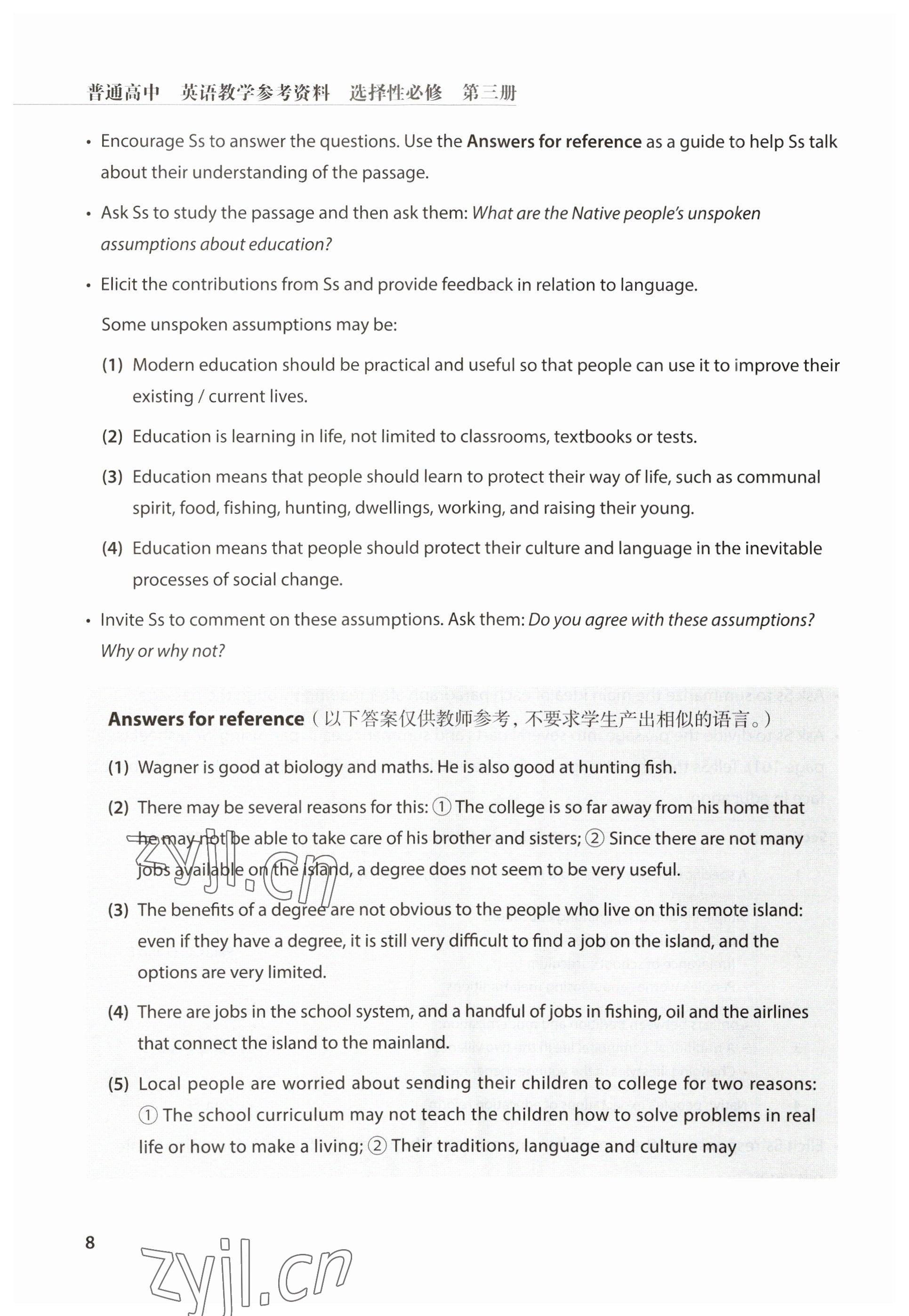 2023年教材课本高中英语选择性必修第三册沪教版&nbsp;参考答案第8页