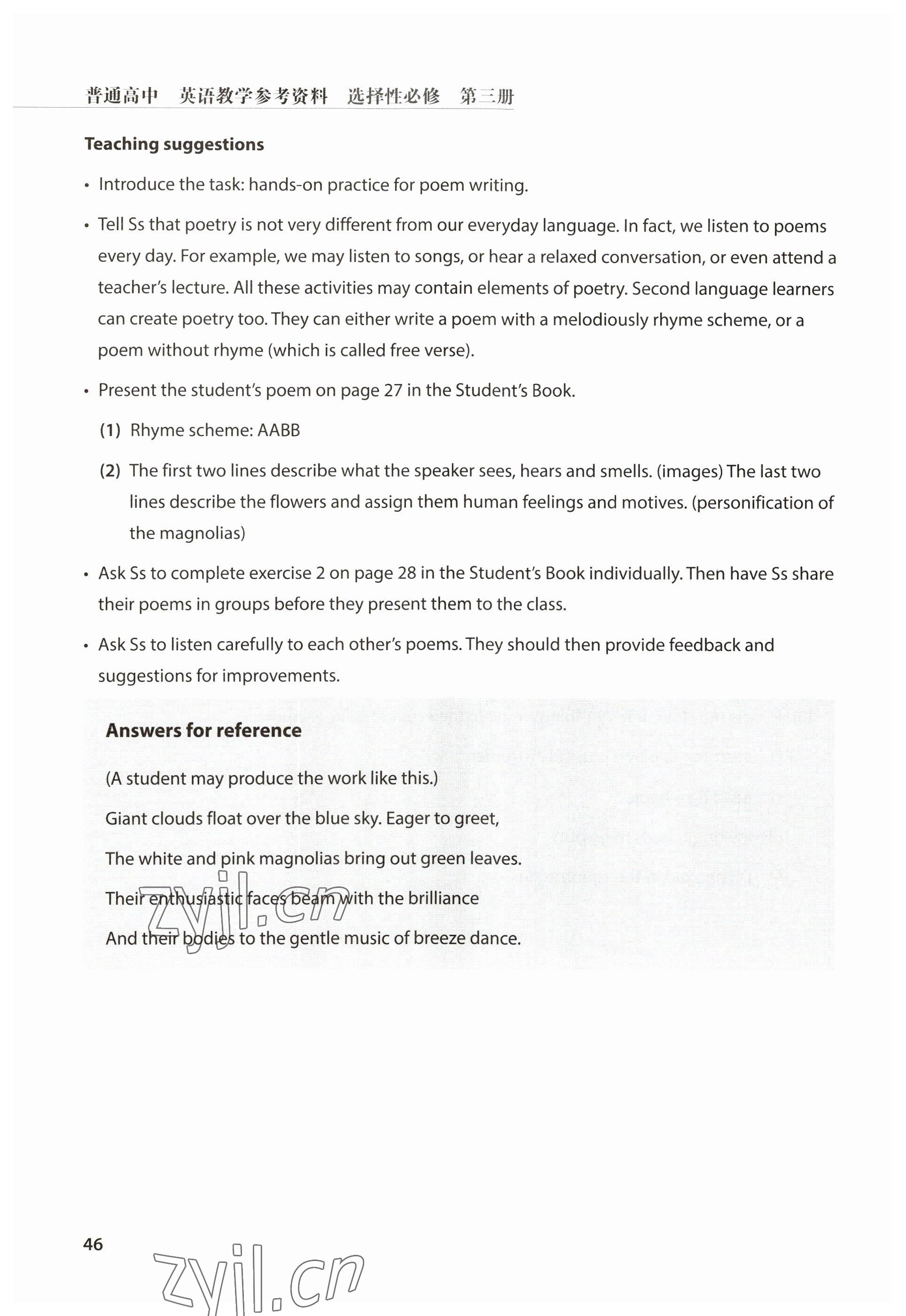 2023年教材课本高中英语选择性必修第三册沪教版&nbsp;参考答案第46页