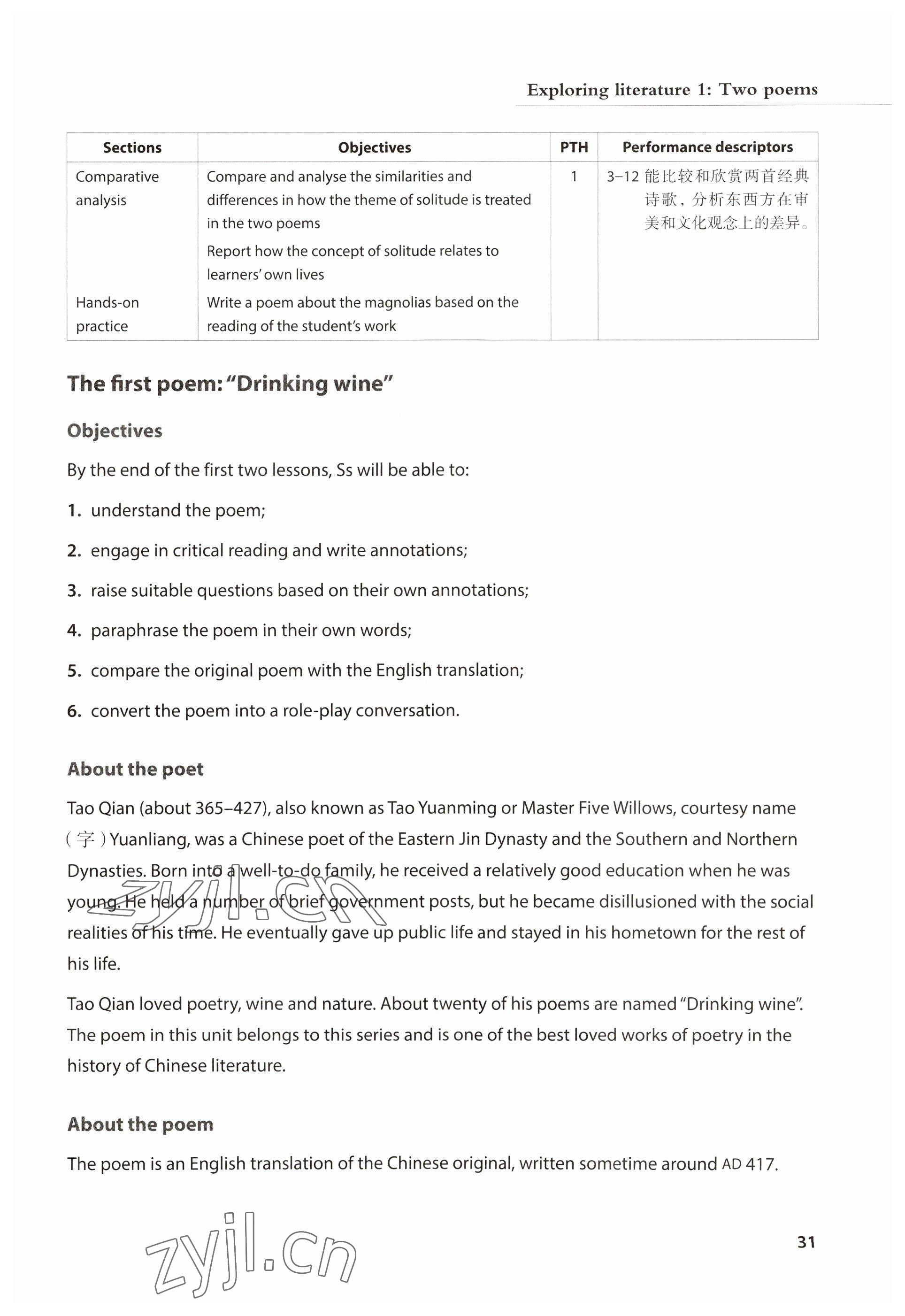 2023年教材课本高中英语选择性必修第三册沪教版&nbsp;参考答案第31页