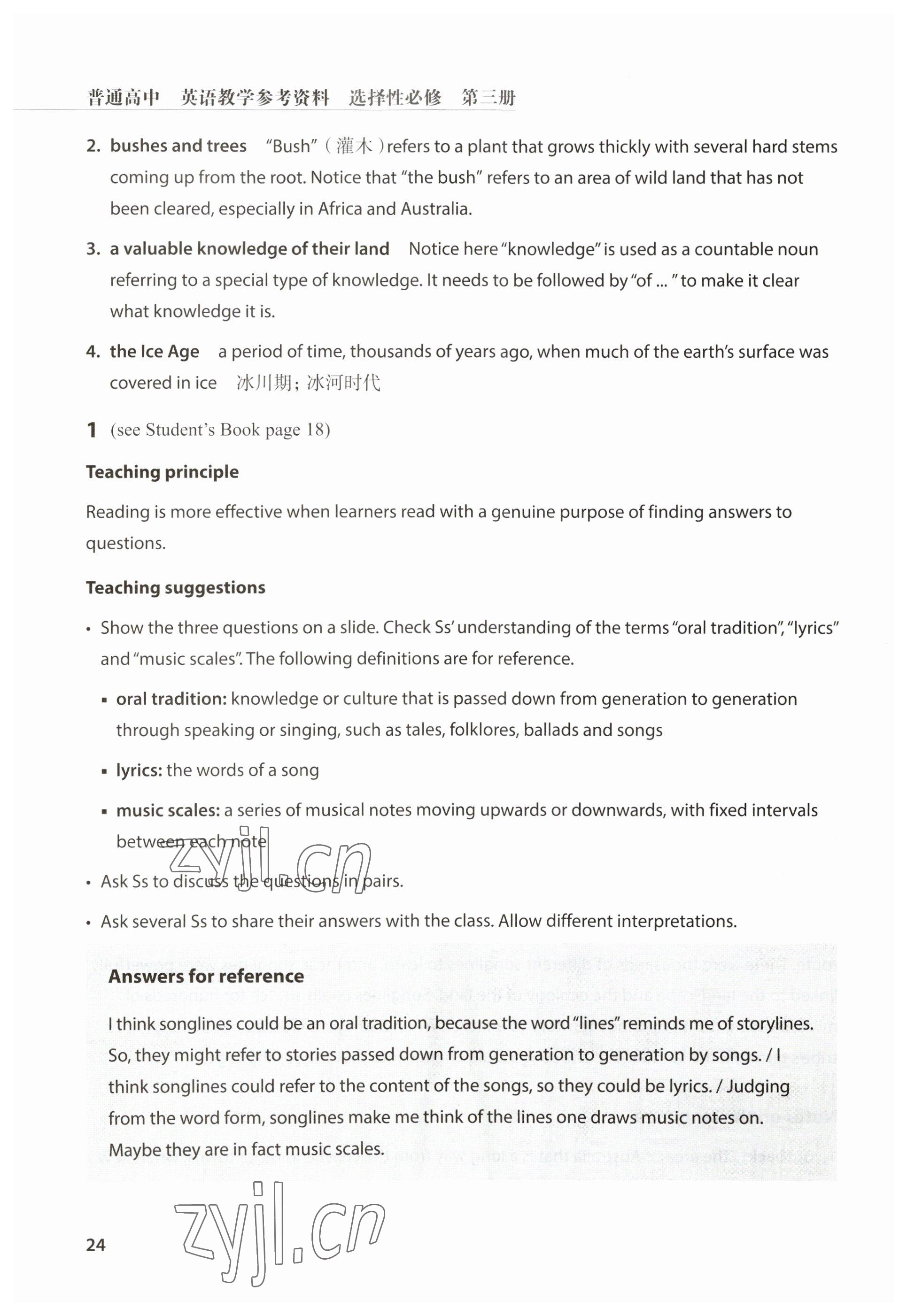 2023年教材课本高中英语选择性必修第三册沪教版&nbsp;参考答案第24页