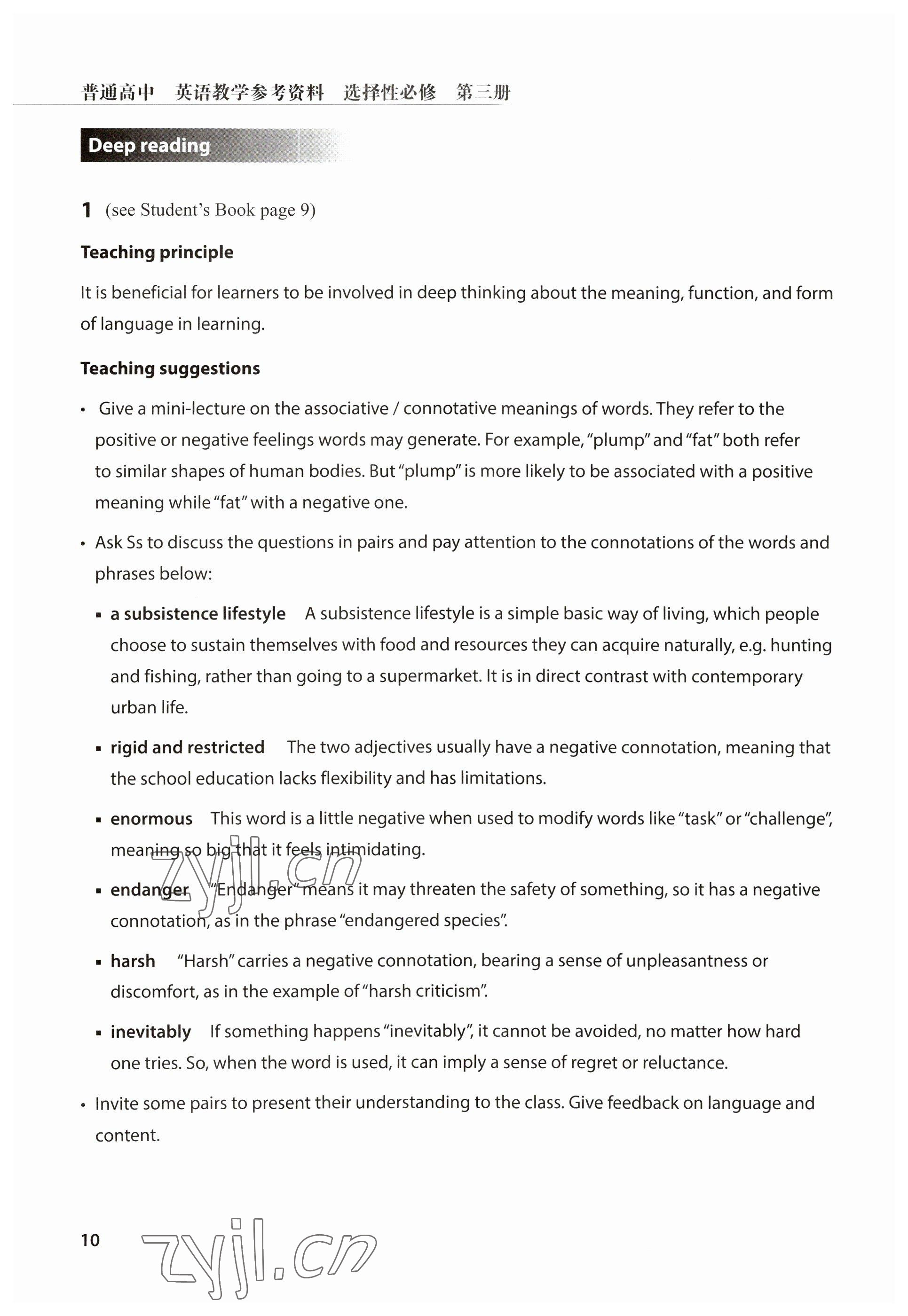 2023年教材课本高中英语选择性必修第三册沪教版&nbsp;参考答案第10页