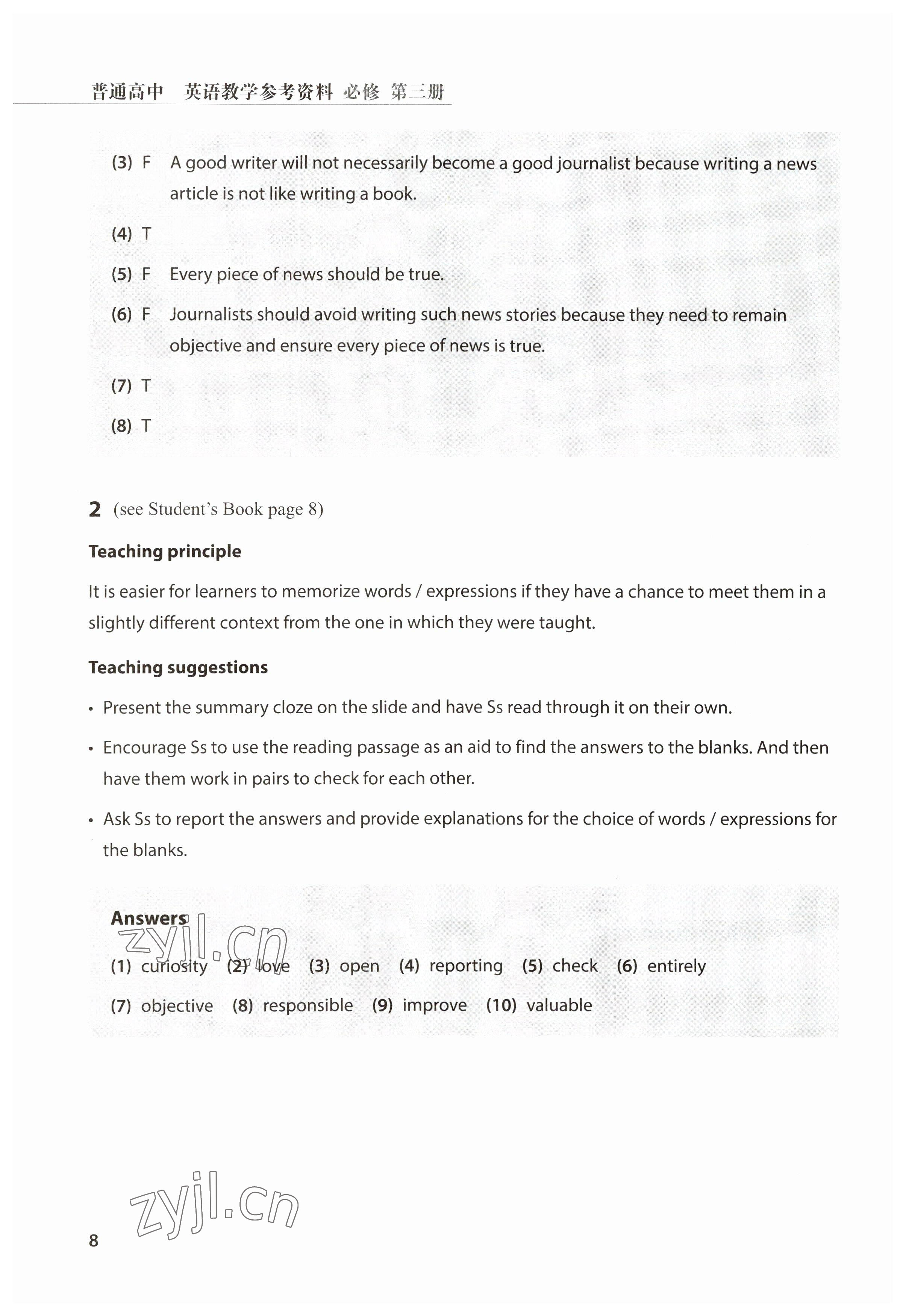 2023年教材課本高中英語(yǔ)必修第三冊(cè)滬教版 參考答案第8頁(yè)