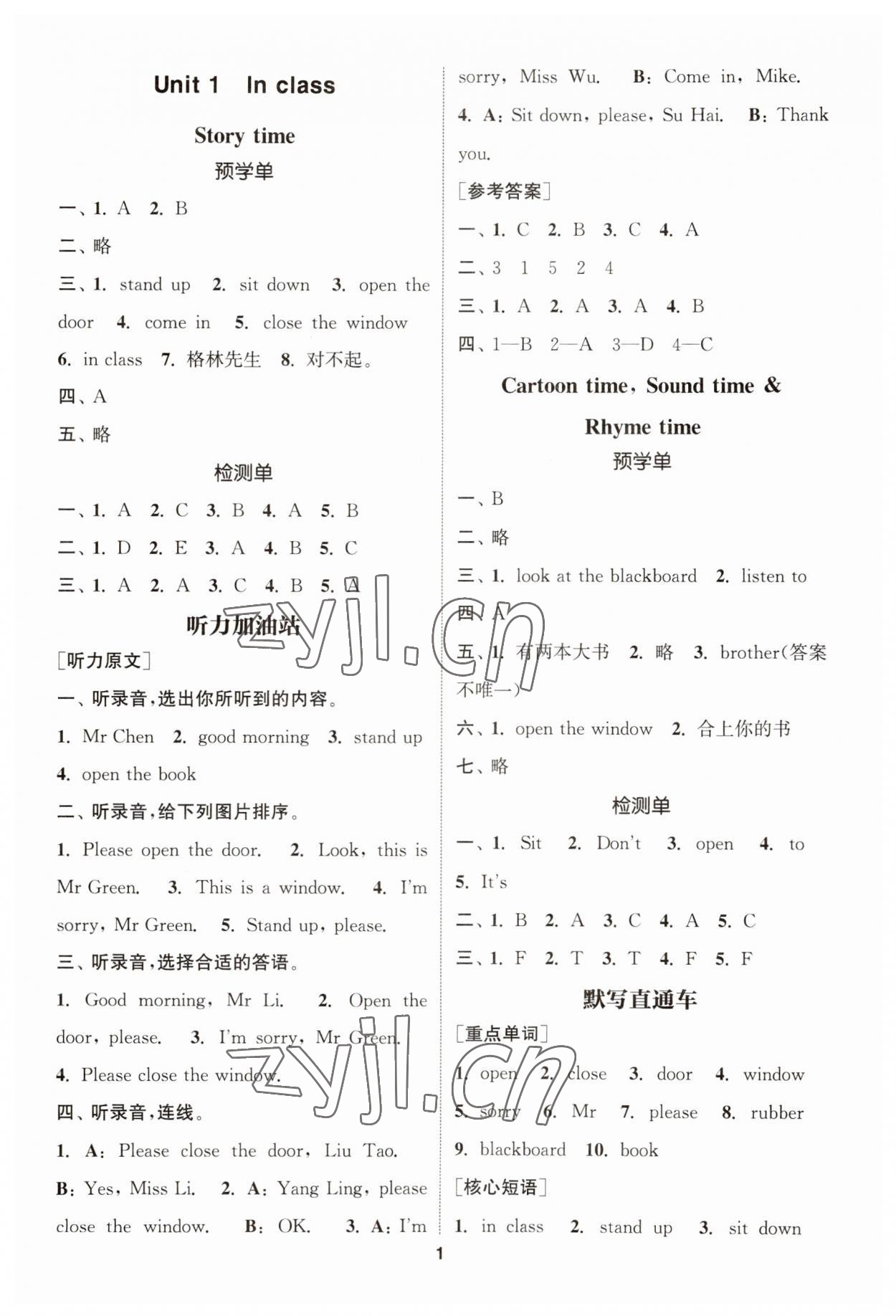 2023年通城学典A学案三年级英语下册译林版 第1页