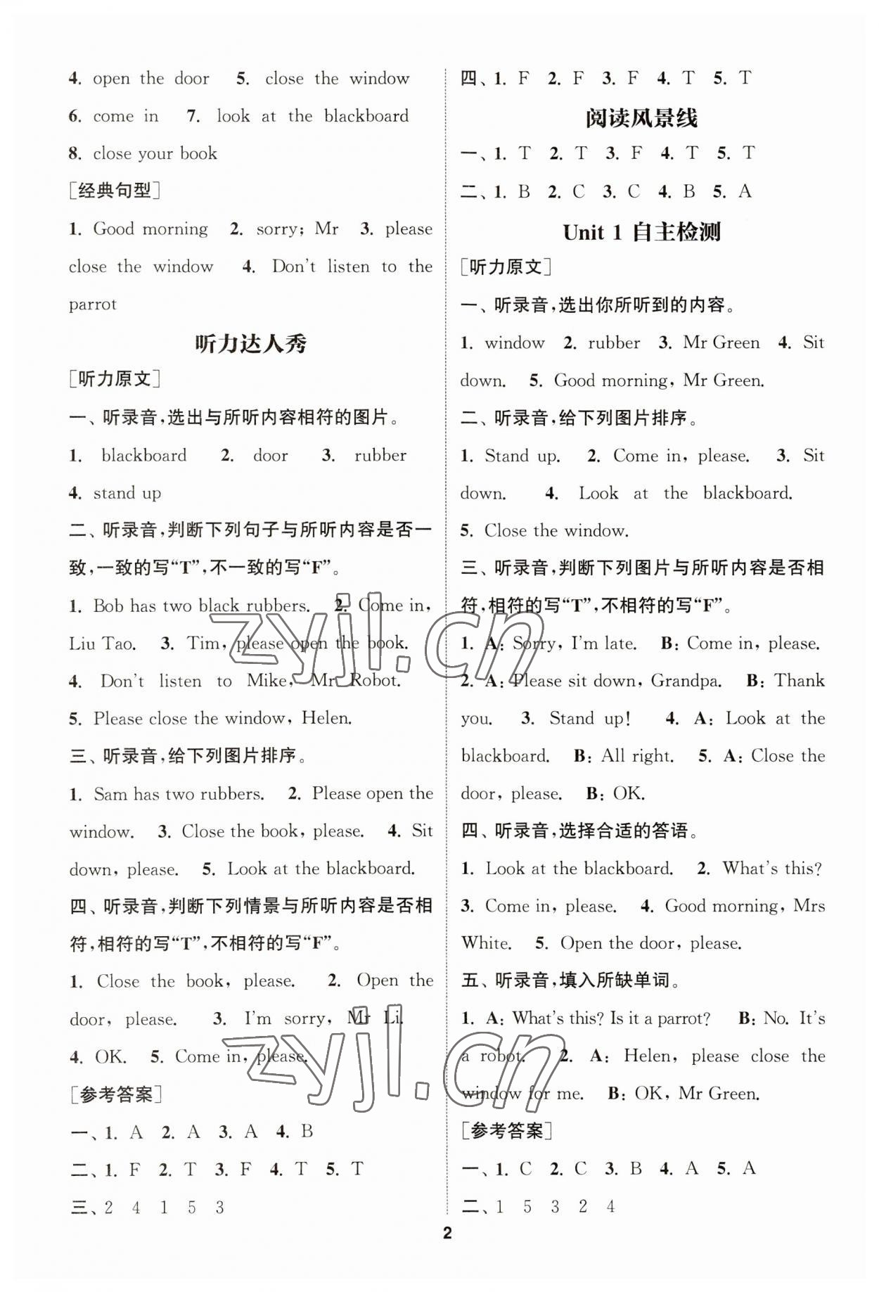 2023年通城学典A学案三年级英语下册译林版 第2页