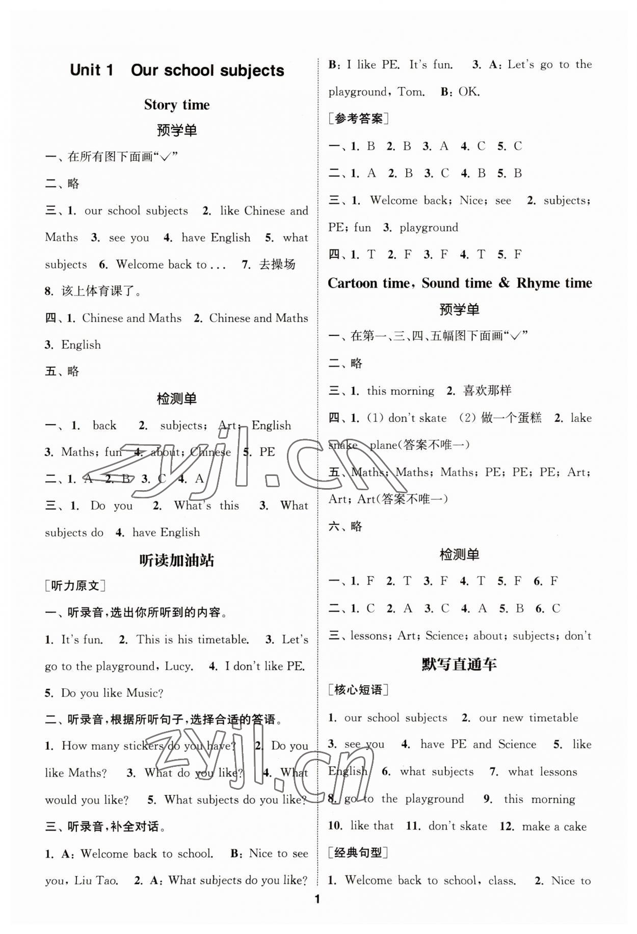 2023年通城学典A学案四年级英语下册译林版 第1页