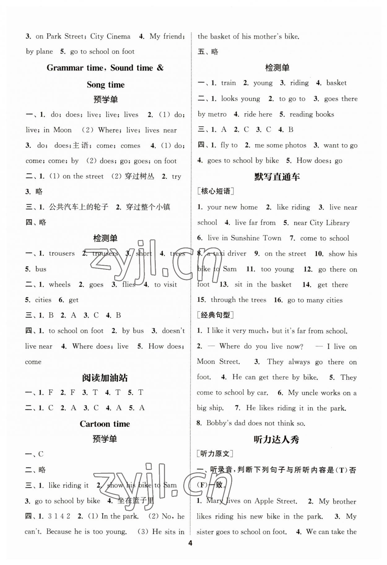 2023年通城學(xué)典A學(xué)案五年級(jí)英語(yǔ)下冊(cè)譯林版 第4頁(yè)