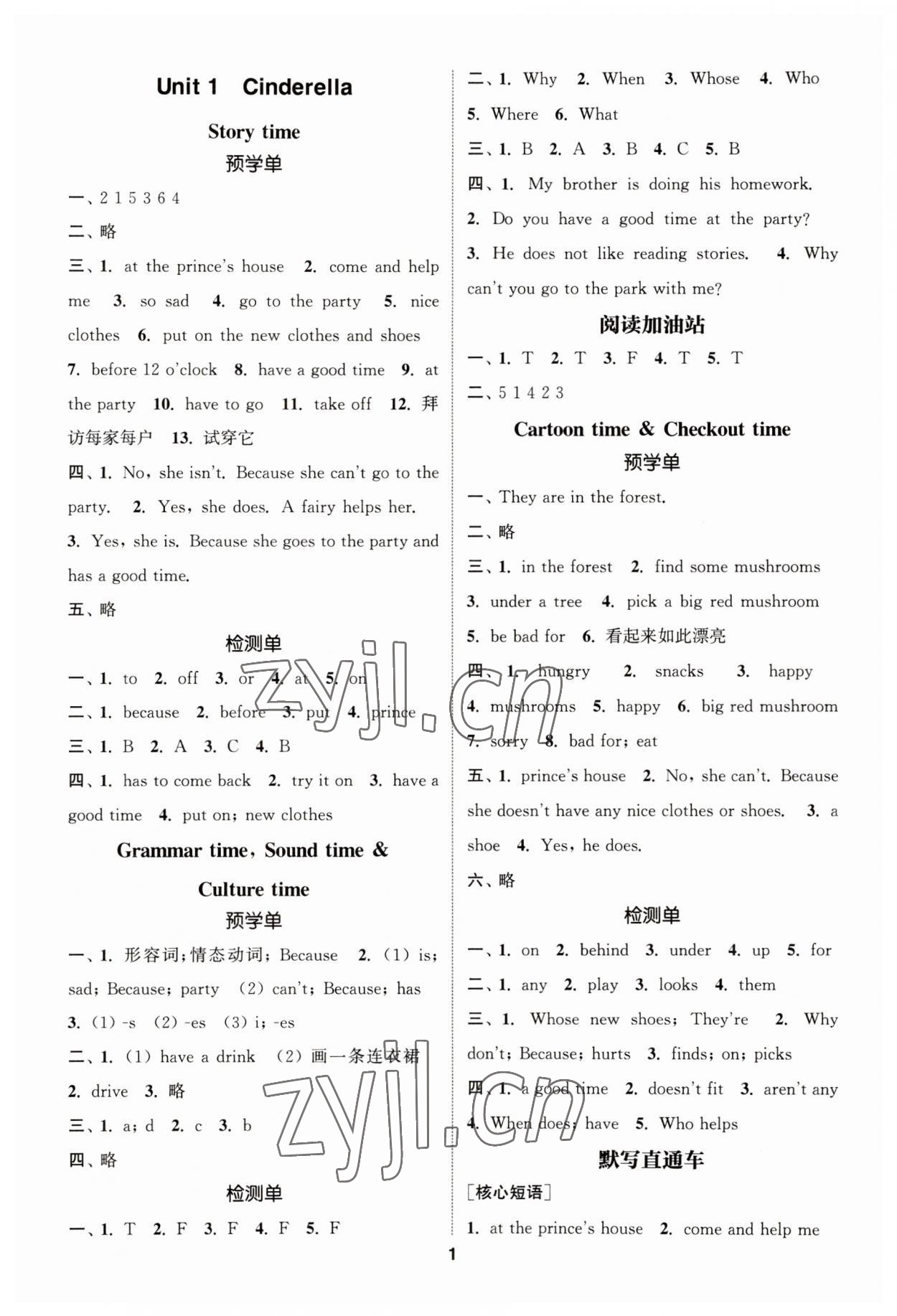 2023年通城學(xué)典A學(xué)案五年級英語下冊譯林版 第1頁