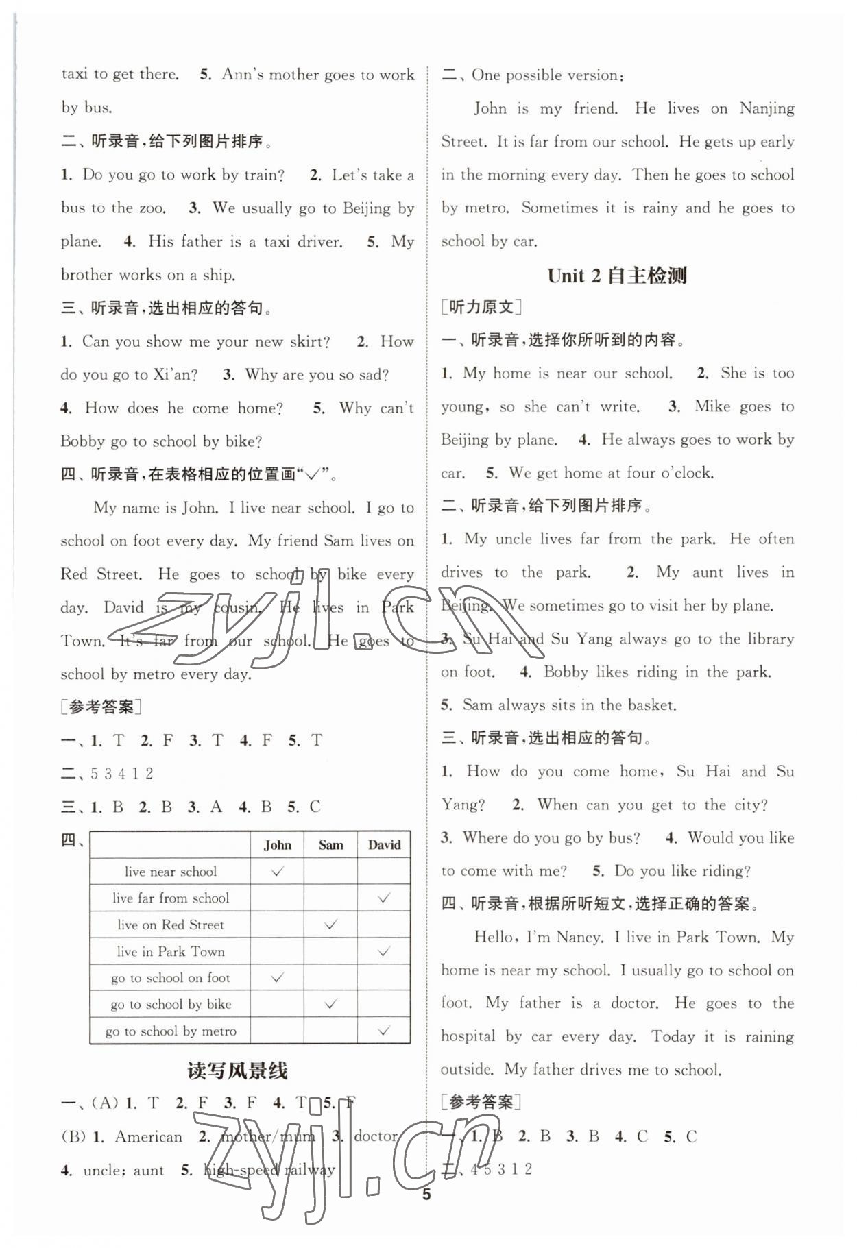 2023年通城學(xué)典A學(xué)案五年級英語下冊譯林版 第5頁