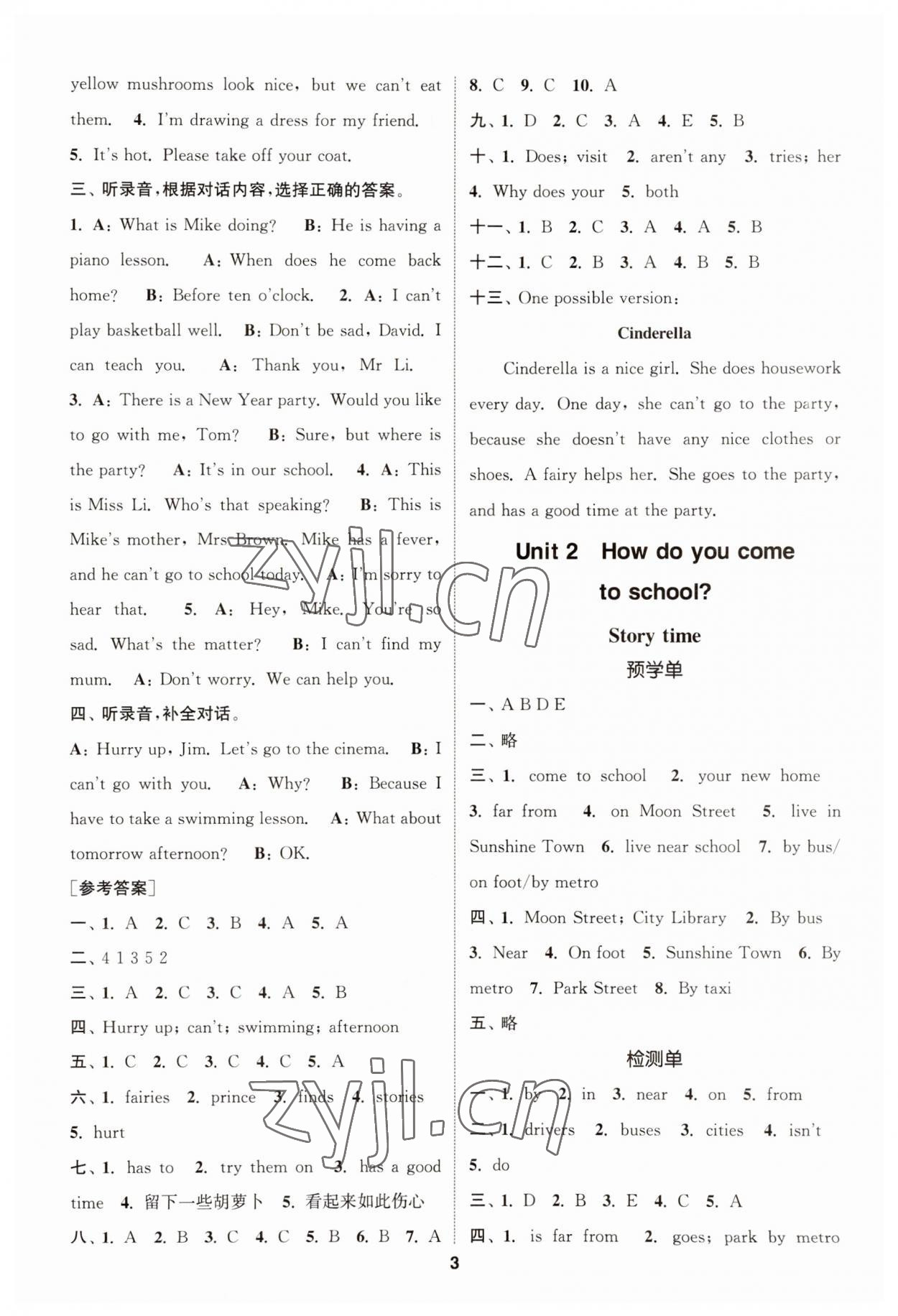 2023年通城學(xué)典A學(xué)案五年級英語下冊譯林版 第3頁
