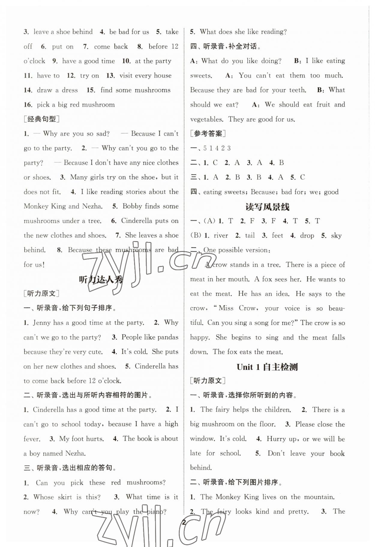 2023年通城學(xué)典A學(xué)案五年級(jí)英語(yǔ)下冊(cè)譯林版 第2頁(yè)