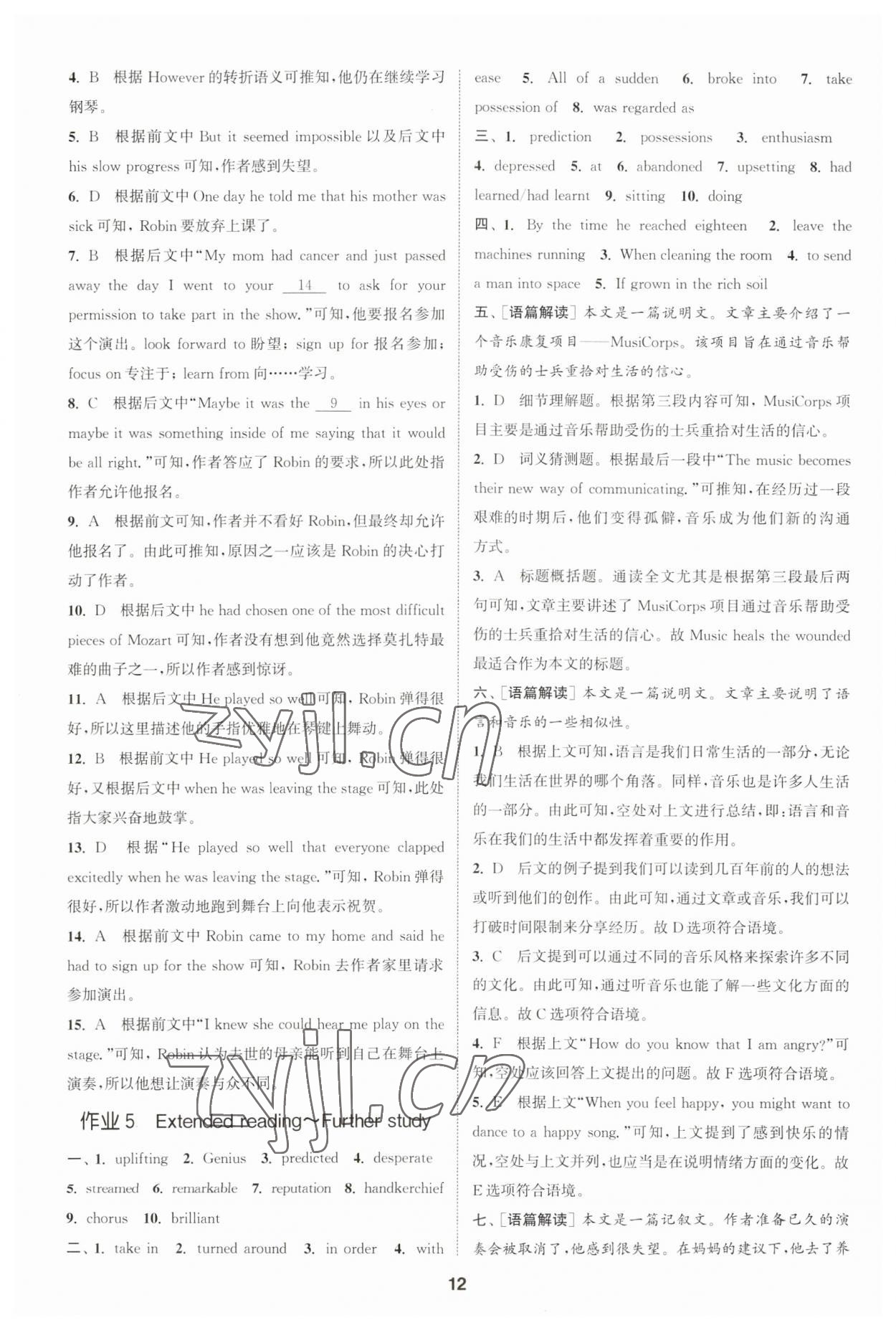 2023年通城學(xué)典課時作業(yè)本高中英語選擇性必修第一冊譯林版 第12頁