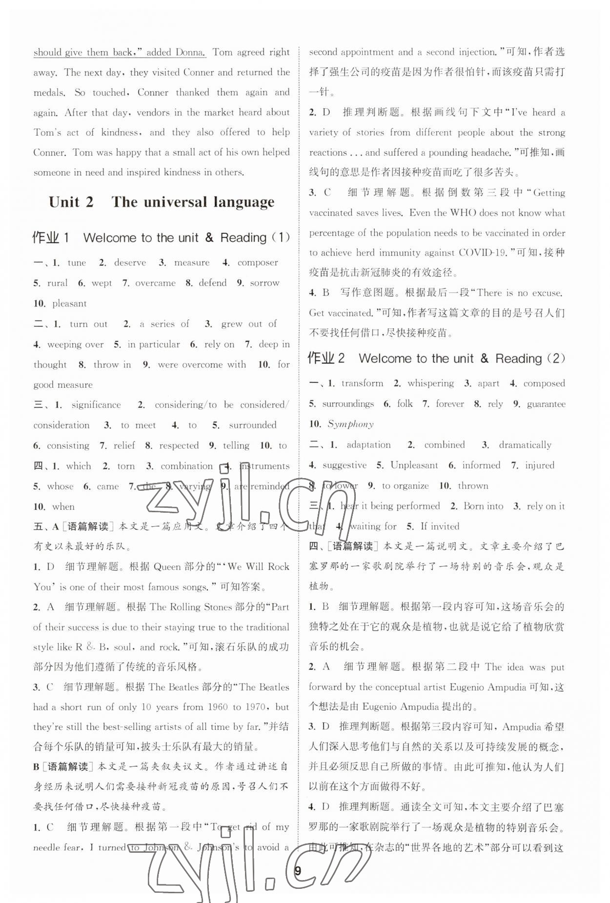 2023年通城学典课时作业本高中英语选择性必修第一册译林版 第9页