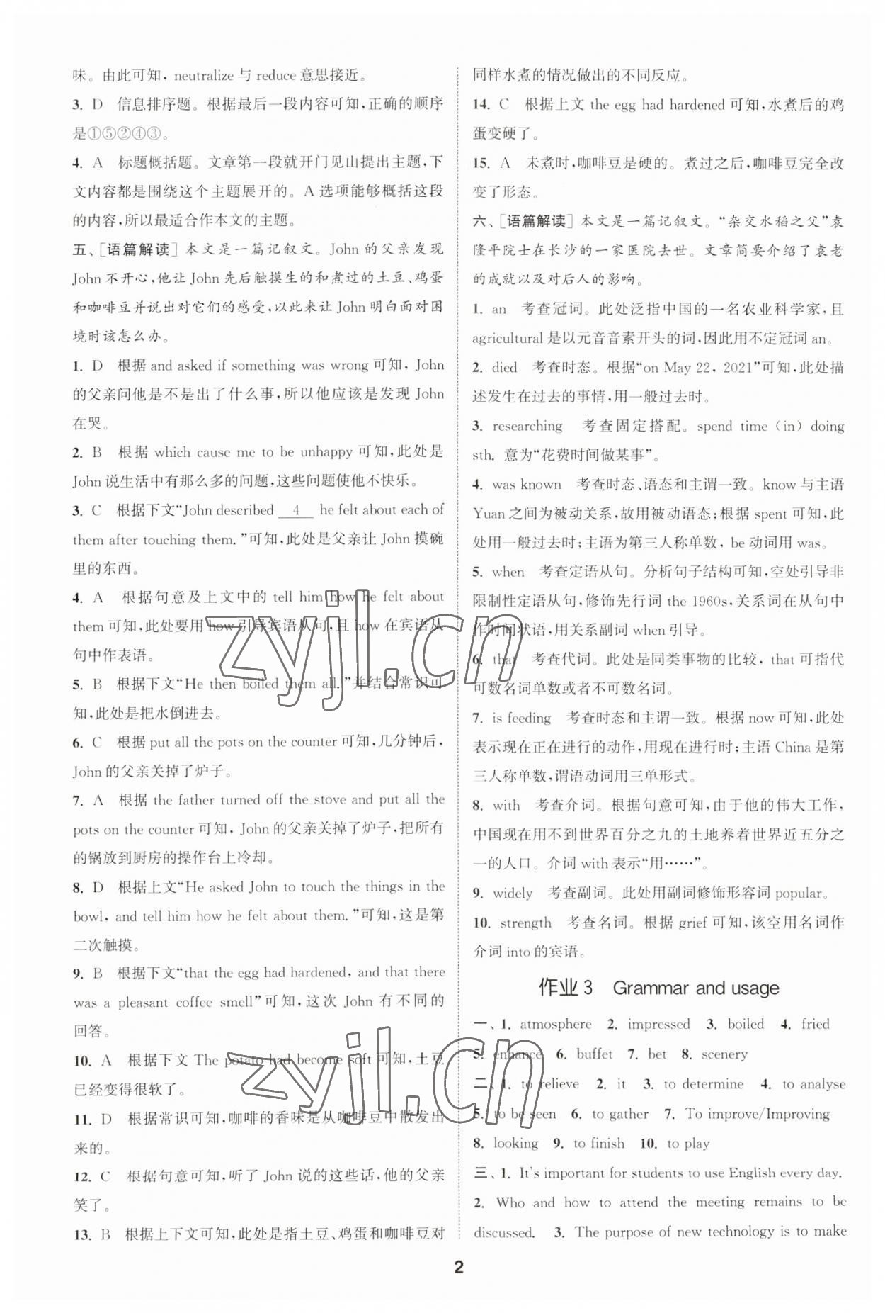 2023年通城學(xué)典課時作業(yè)本高中英語選擇性必修第一冊譯林版 第2頁