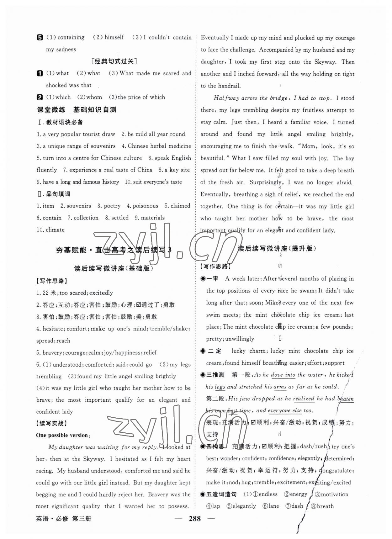 2023年高中同步創(chuàng)新課堂優(yōu)化方案高中英語必修第三冊(cè)人教版 第14頁