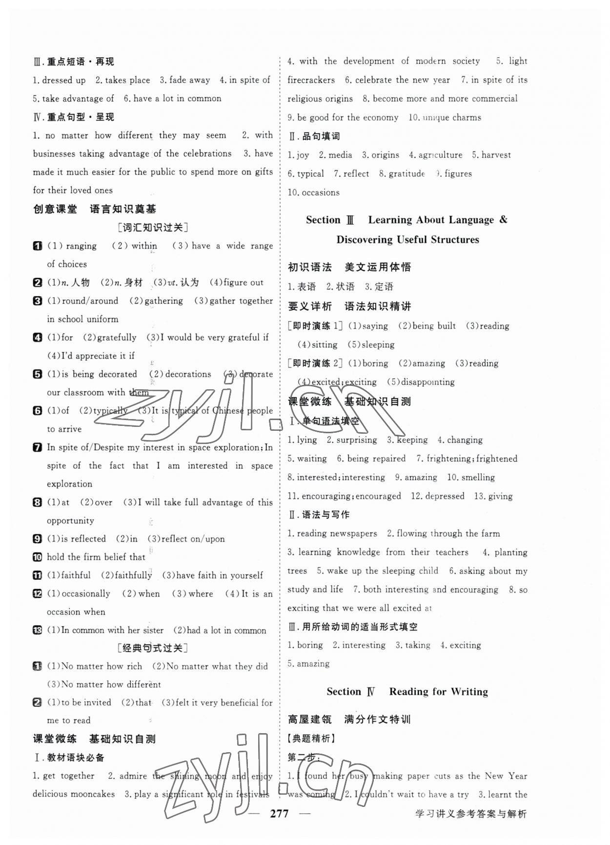 2023年高中同步創(chuàng)新課堂優(yōu)化方案高中英語(yǔ)必修第三冊(cè)人教版 第3頁(yè)