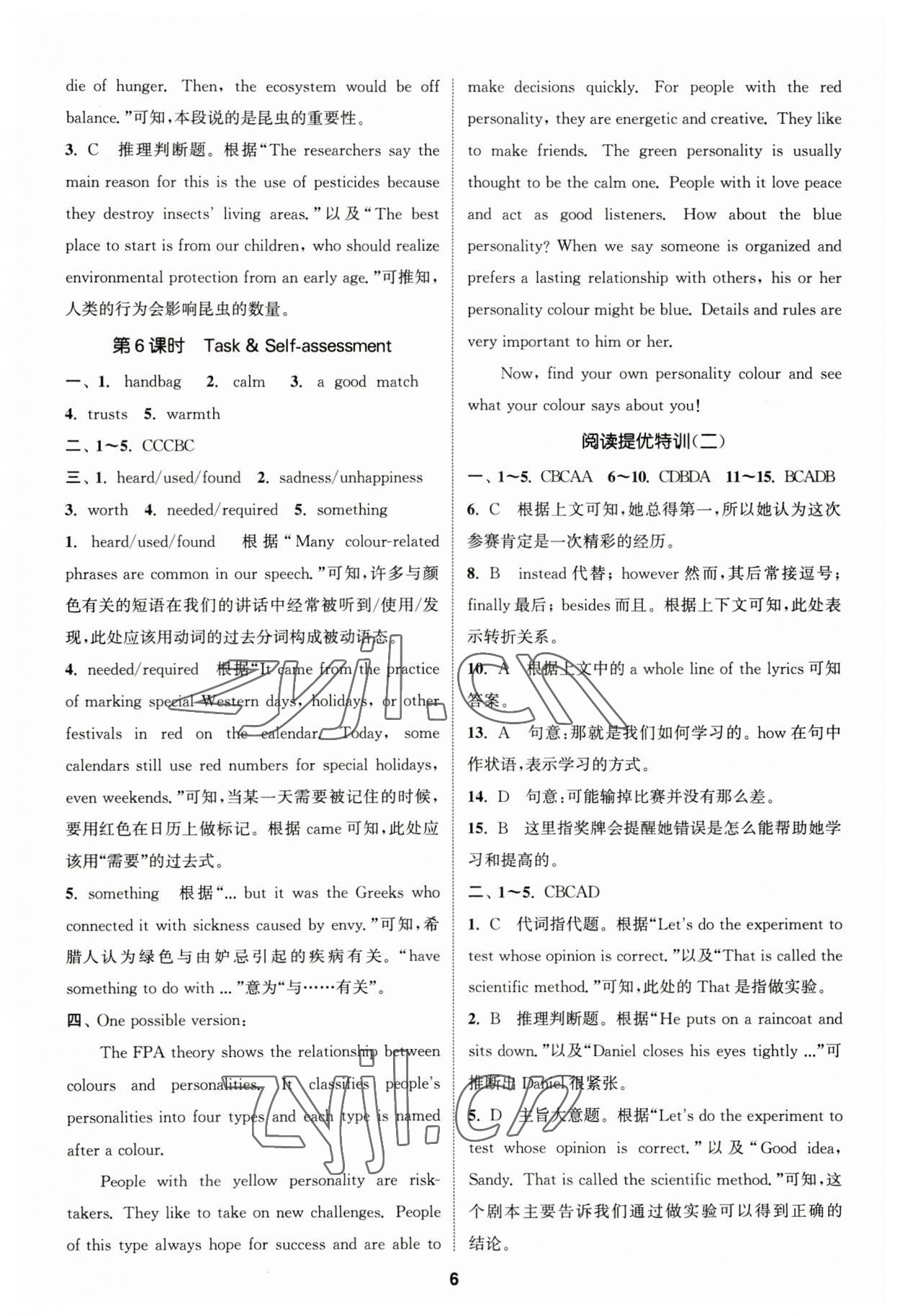 2023年金鑰匙提優(yōu)訓(xùn)練課課練九年級(jí)英語(yǔ)上冊(cè)譯林版 參考答案第5頁(yè)