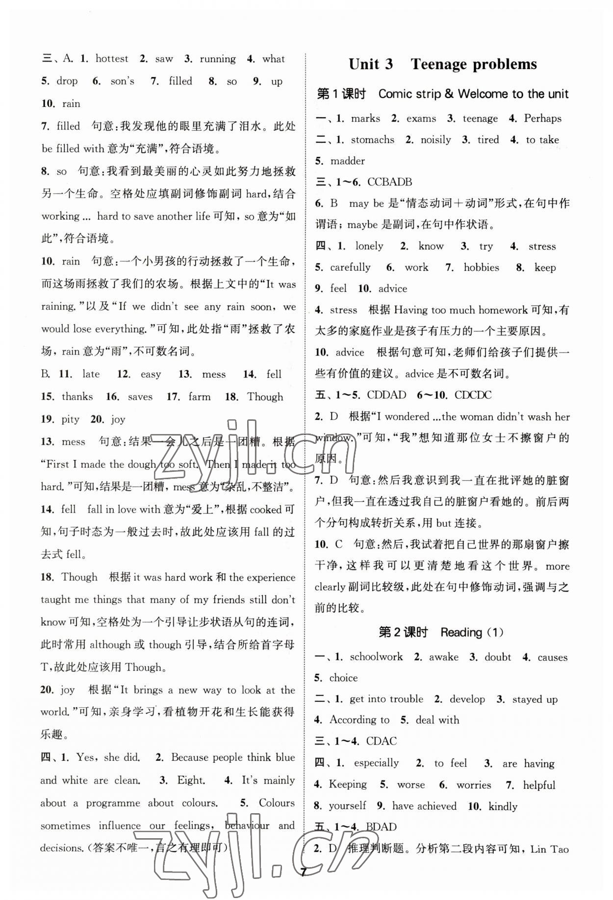 2023年金鑰匙提優(yōu)訓(xùn)練課課練九年級(jí)英語(yǔ)上冊(cè)譯林版 參考答案第6頁(yè)