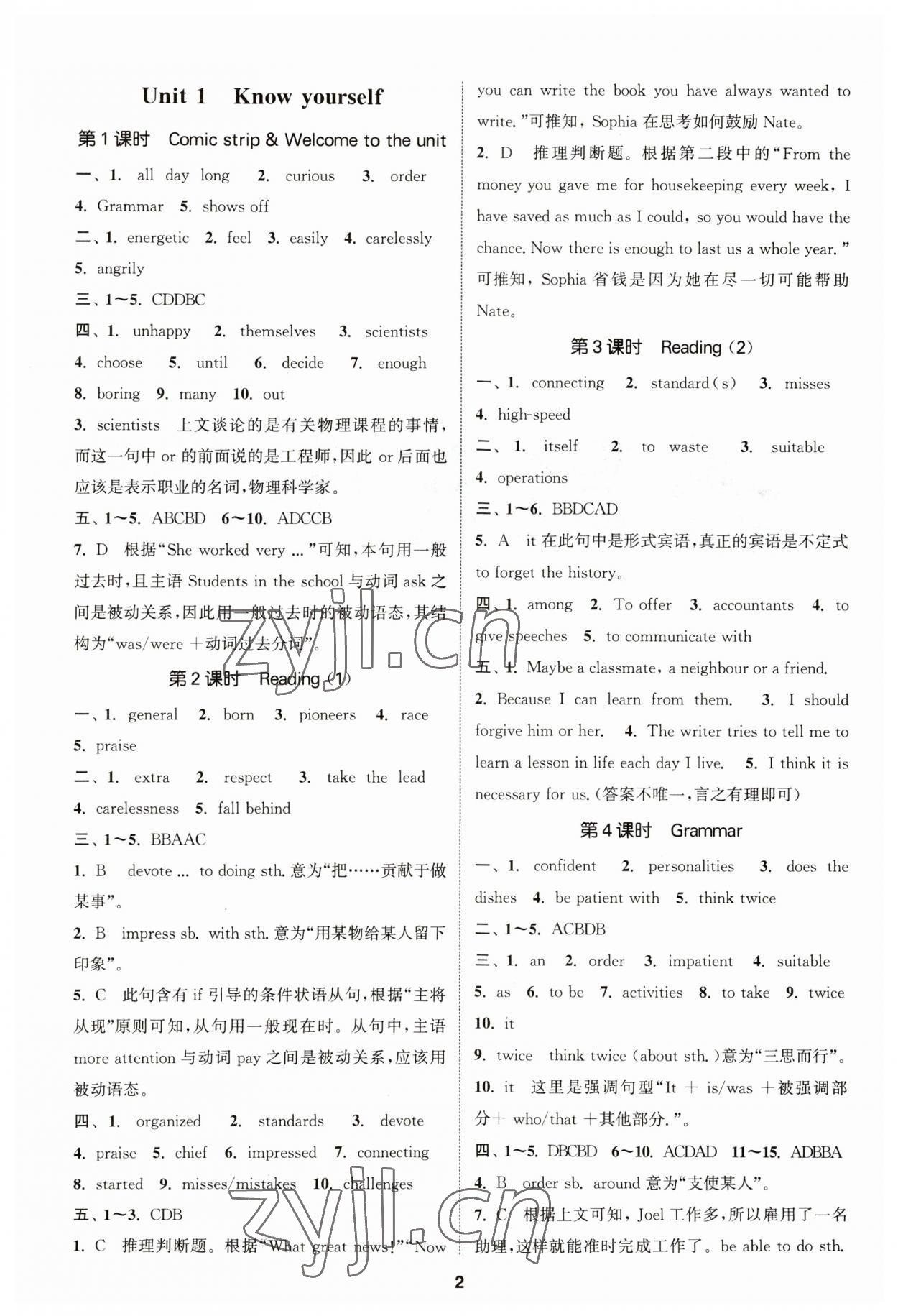 2023年金鑰匙提優(yōu)訓練課課練九年級英語上冊譯林版 參考答案第1頁