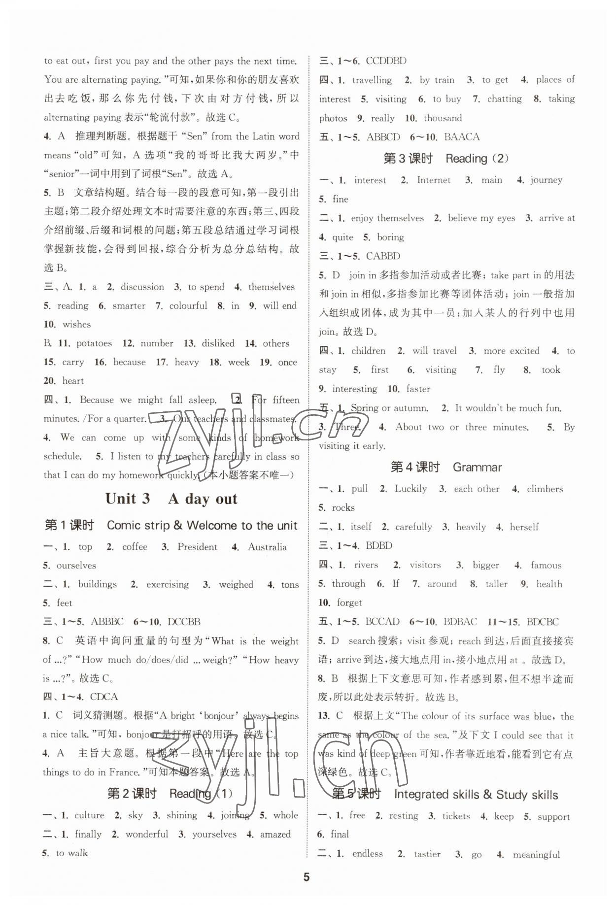 2023年金钥匙提优训练课课练八年级英语上册译林版 参考答案第4页