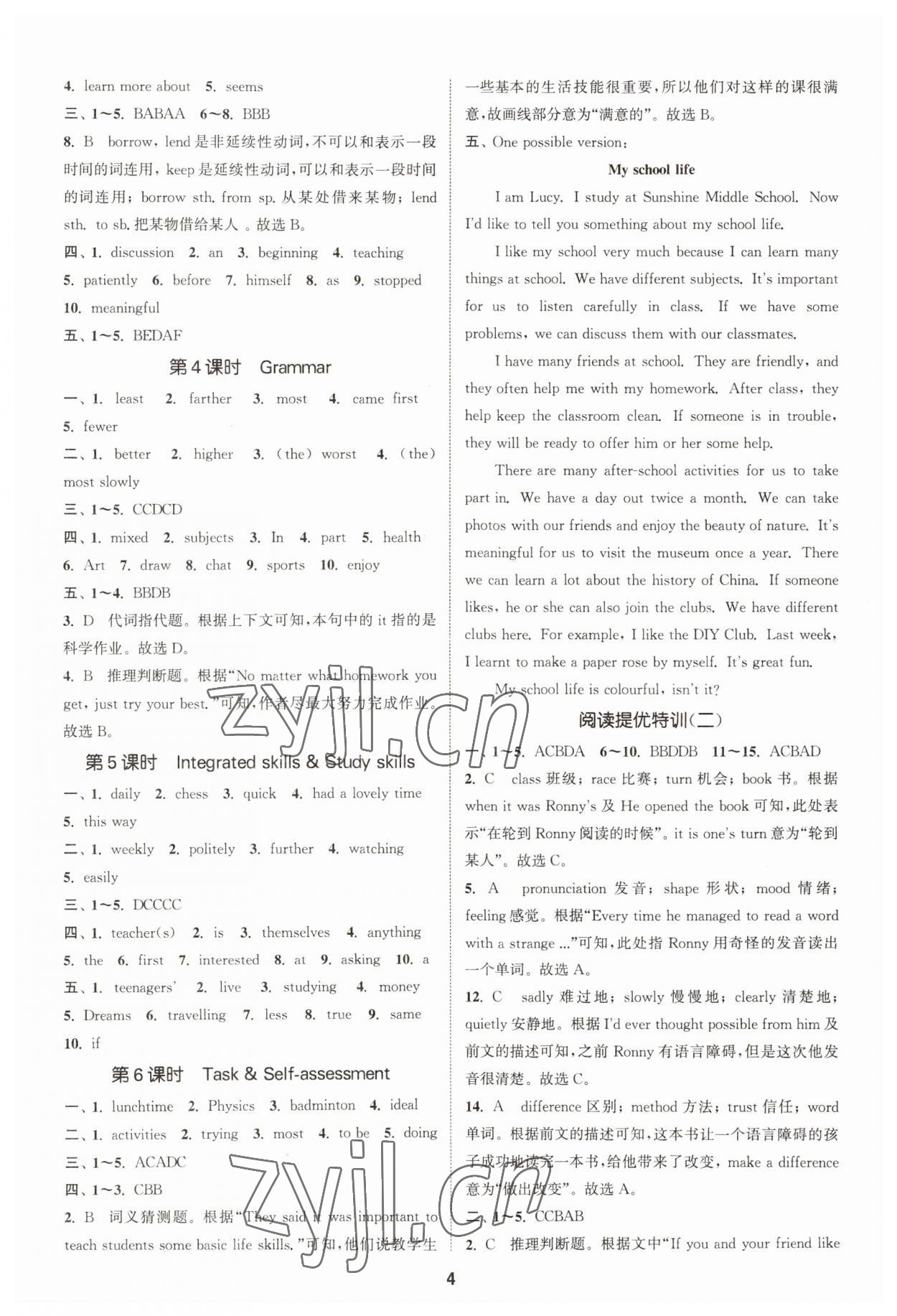 2023年金钥匙提优训练课课练八年级英语上册译林版 参考答案第3页