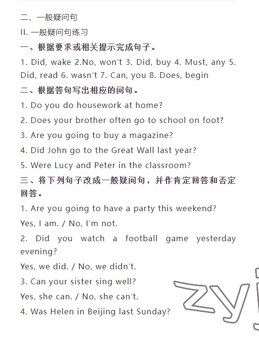 2023年蘇學精品英語小升初云南美術出版社 參考答案第7頁