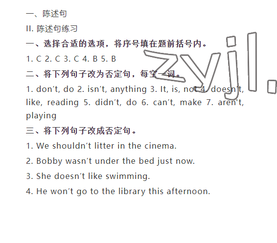 2023年蘇學精品英語小升初云南美術出版社 參考答案第6頁