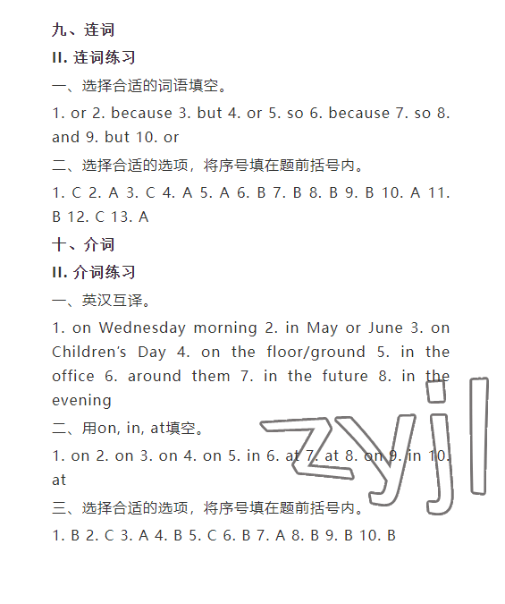 2023年蘇學精品英語小升初云南美術出版社 參考答案第5頁