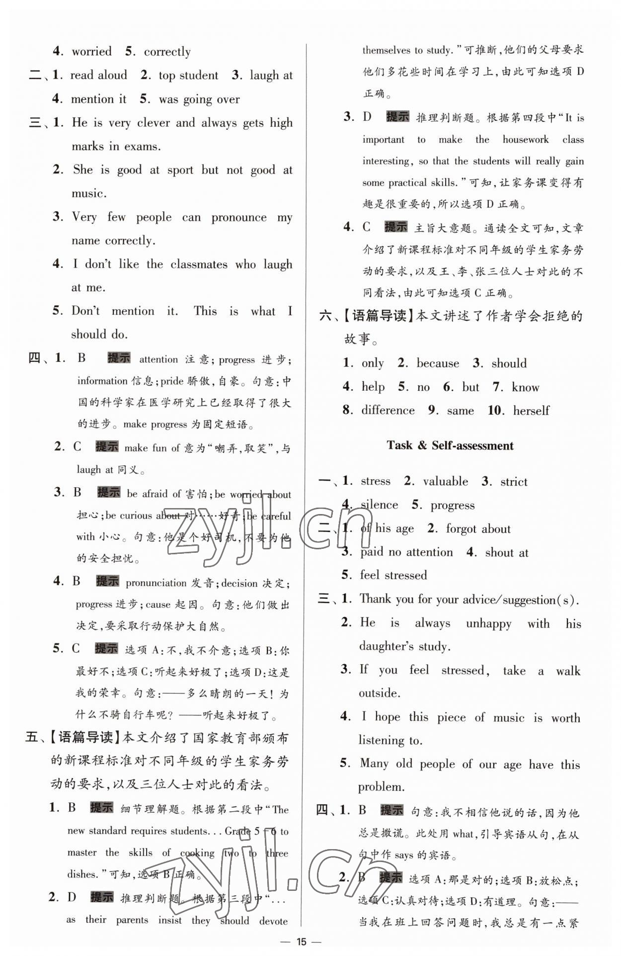 2023年小題狂做九年級英語全一冊譯林版提優(yōu)版 第15頁