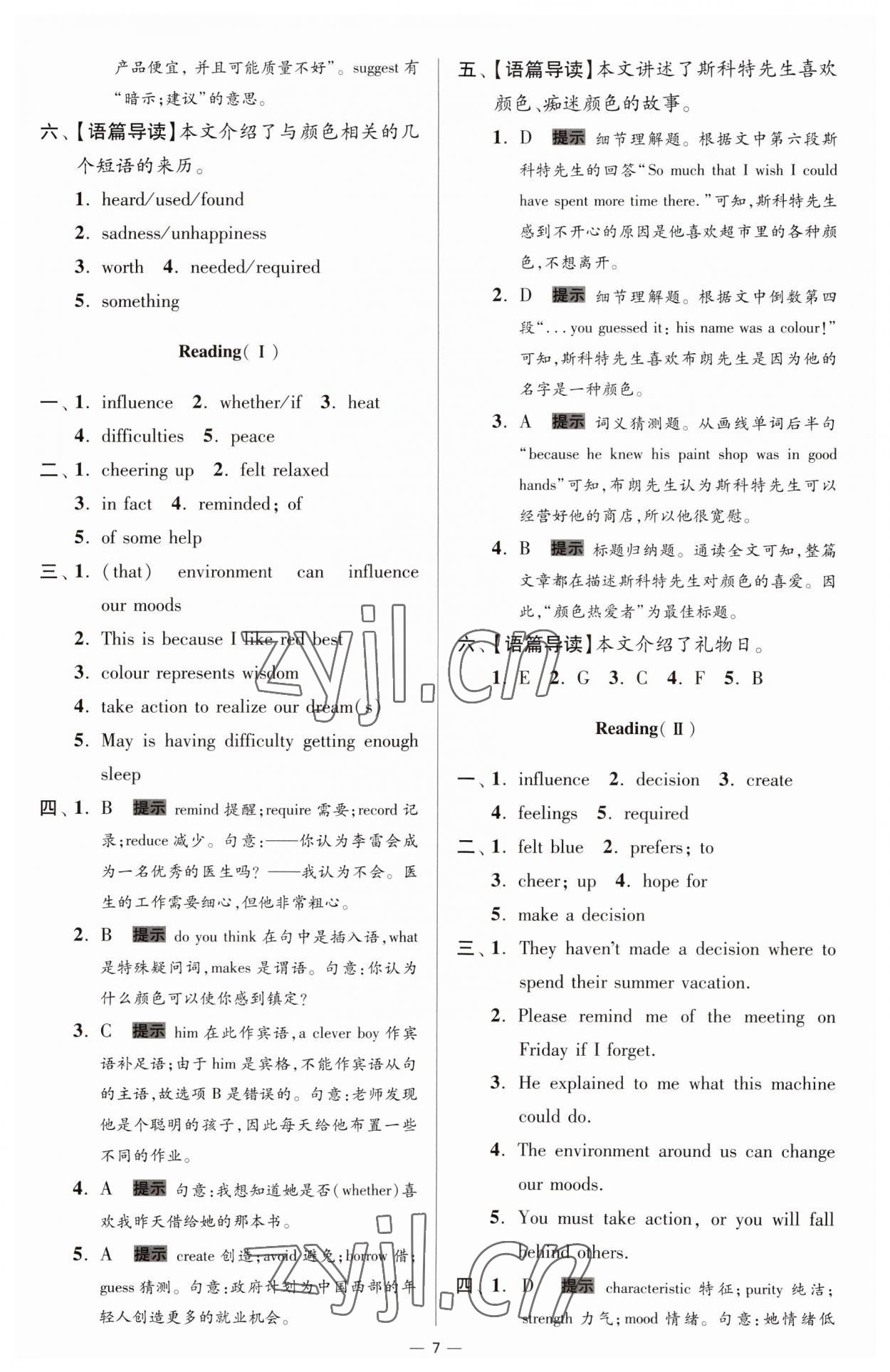 2023年小题狂做九年级英语全一册译林版提优版 第7页