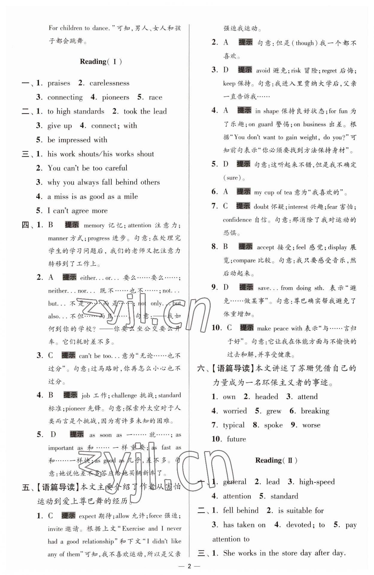 2023年小題狂做九年級英語全一冊譯林版提優(yōu)版 第2頁