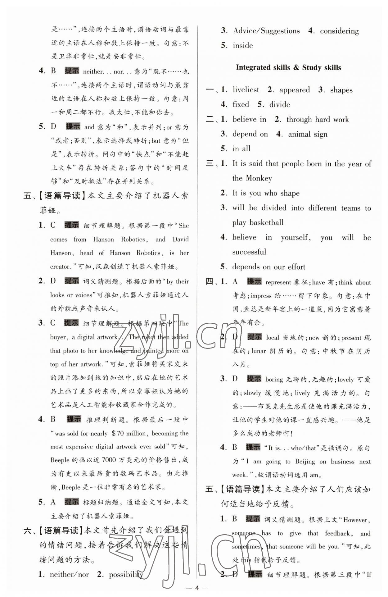 2023年小题狂做九年级英语全一册译林版提优版 第4页