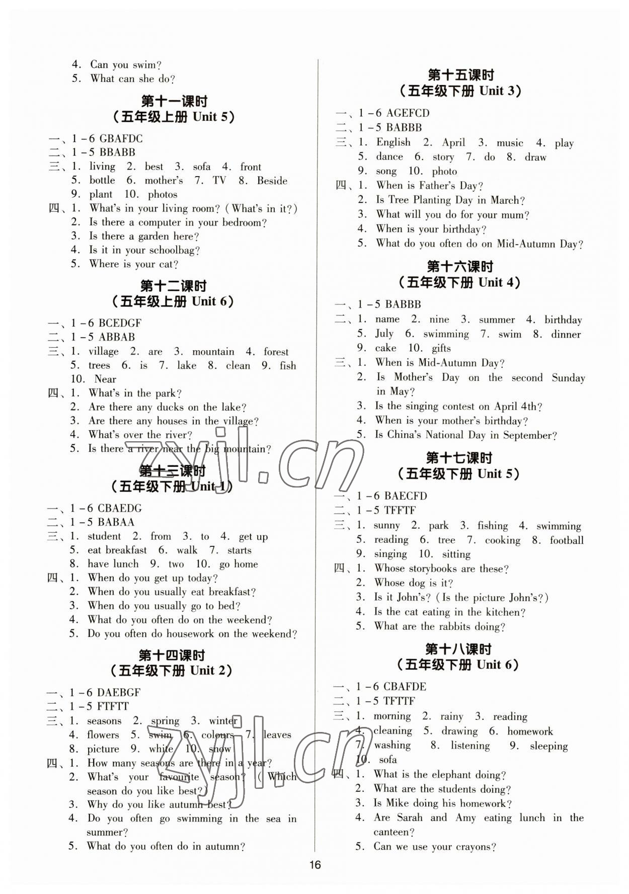 2023年小芽同學(xué)小考總復(fù)習(xí)英語 第5頁