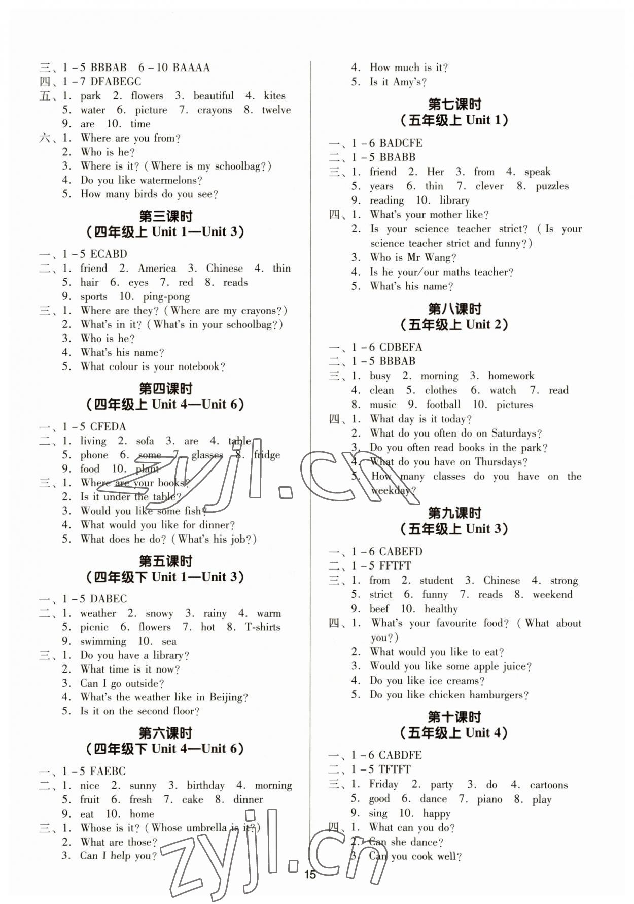 2023年小芽同學(xué)小考總復(fù)習(xí)英語 第4頁(yè)