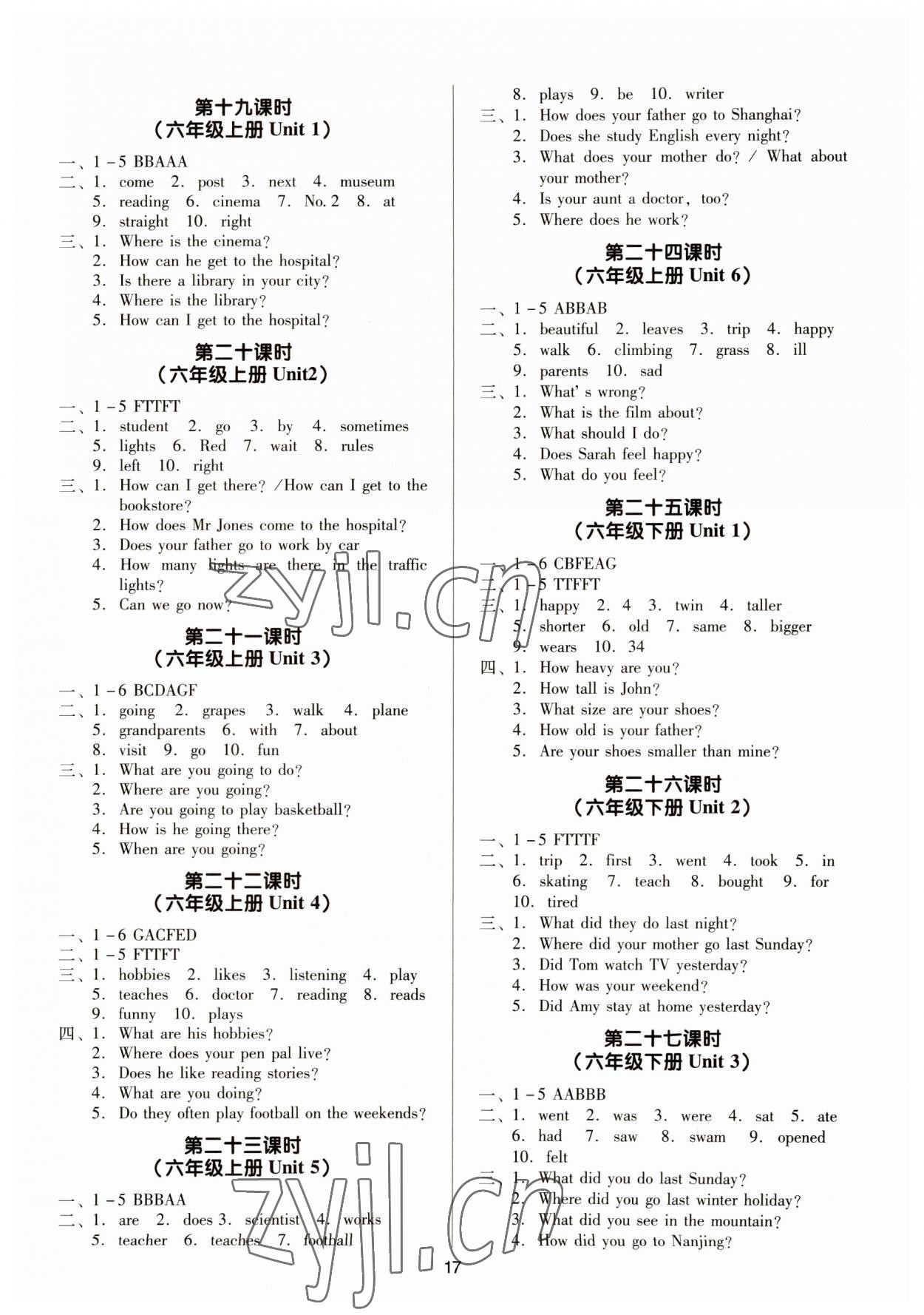 2023年小芽同學(xué)小考總復(fù)習(xí)英語 第6頁