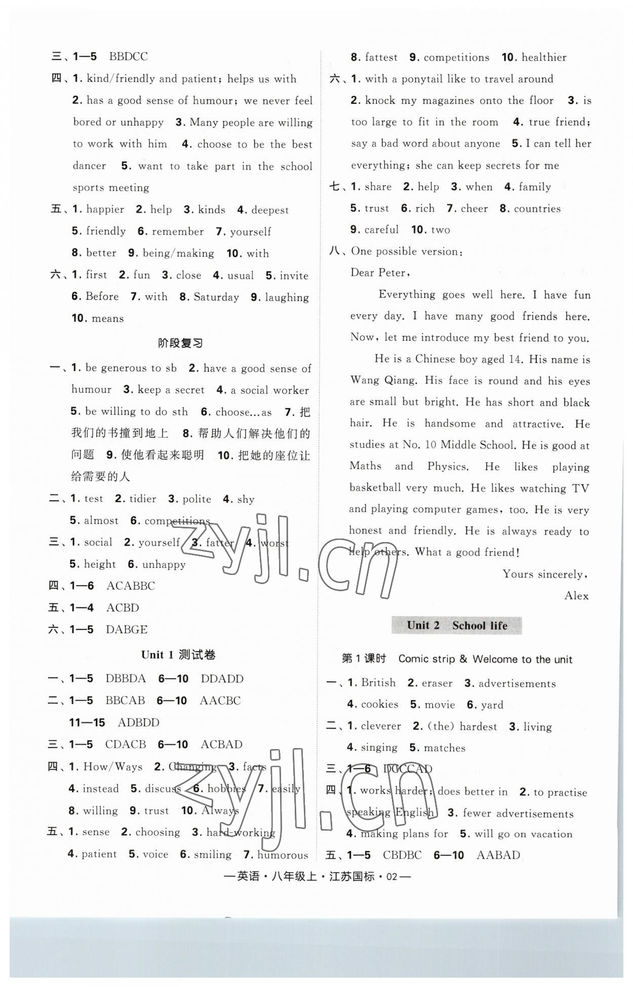 2023年經(jīng)綸學(xué)典課時作業(yè)八年級英語上冊江蘇版 第2頁