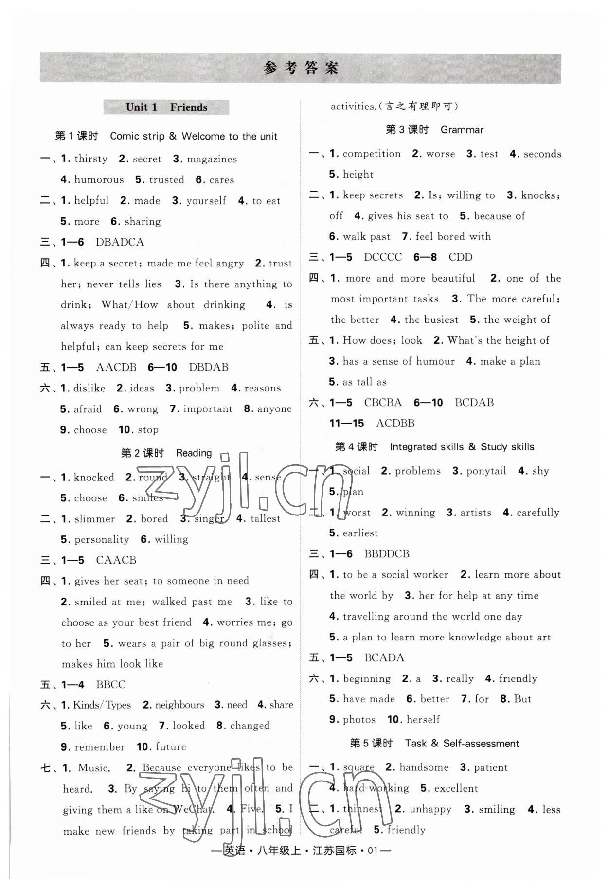 2023年經(jīng)綸學(xué)典課時(shí)作業(yè)八年級(jí)英語上冊(cè)江蘇版 第1頁