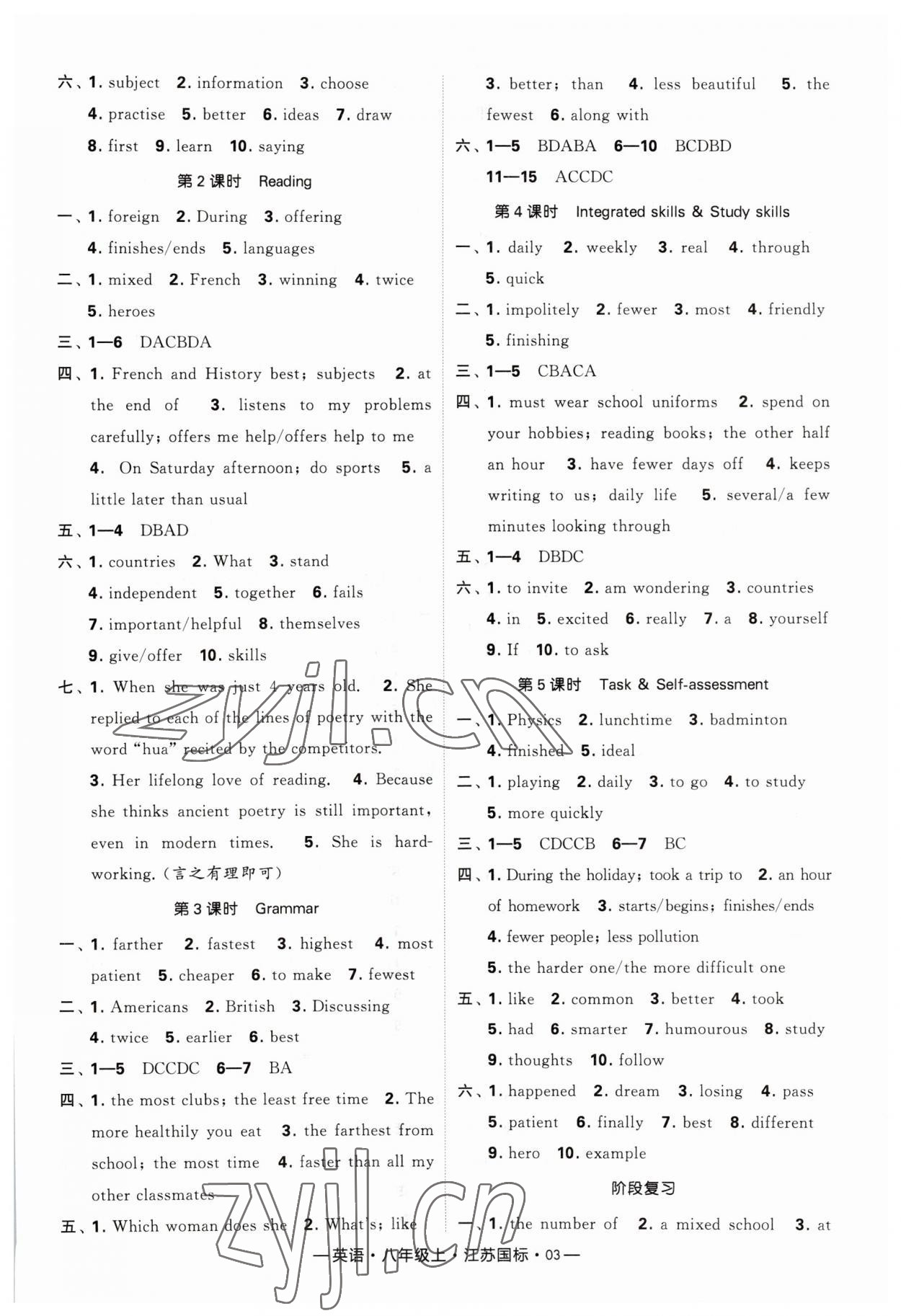 2023年經(jīng)綸學典課時作業(yè)八年級英語上冊江蘇版 第3頁