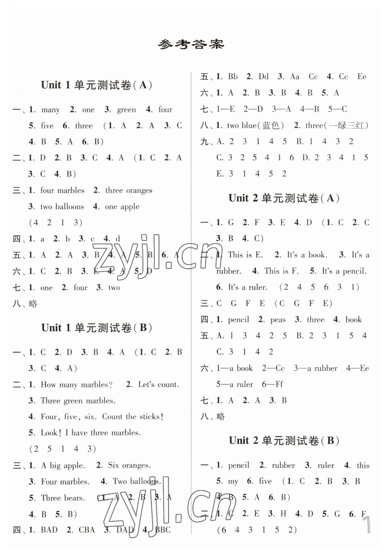 2023年江蘇密卷一年級英語下冊譯林版 第1頁