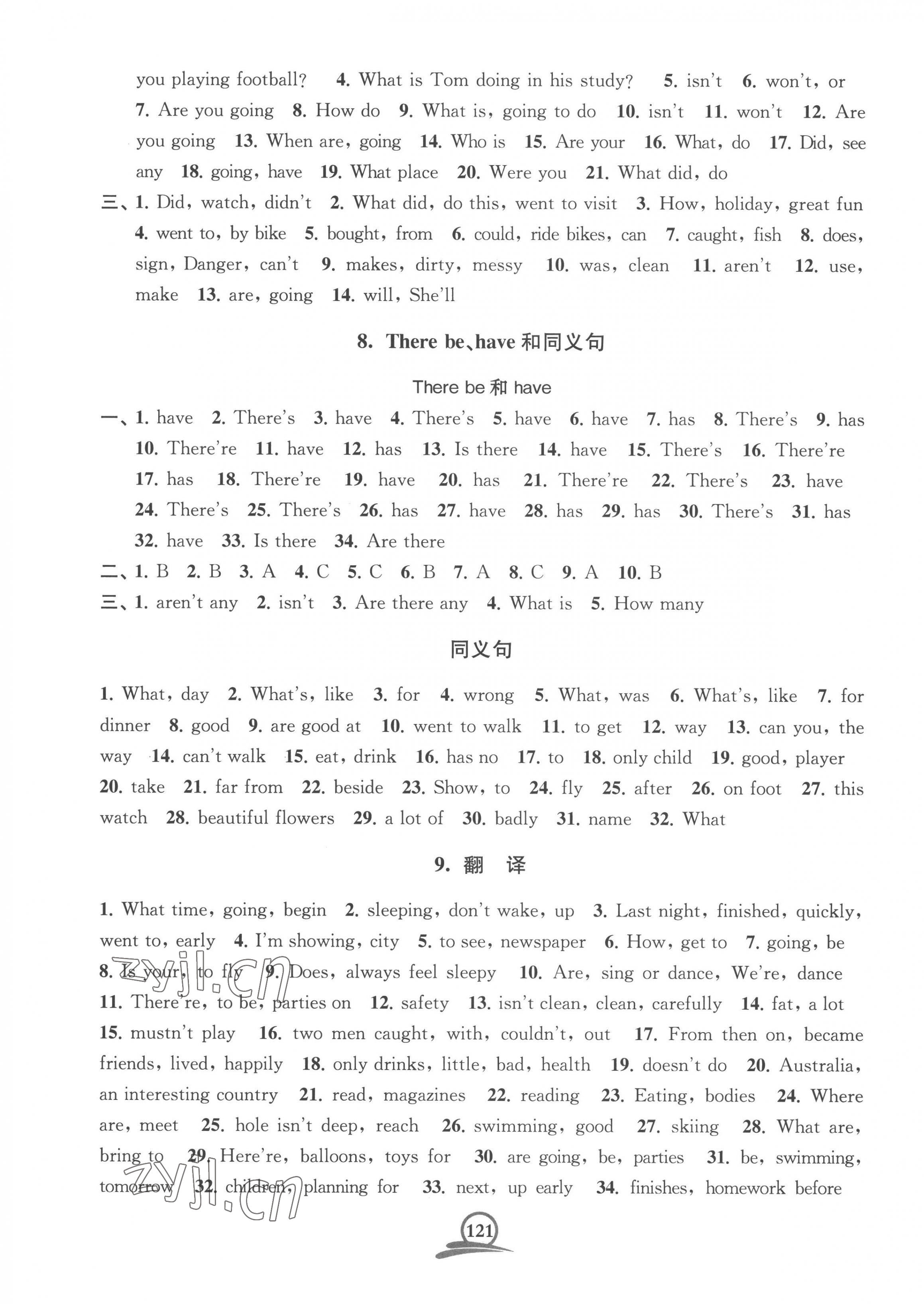 2023年直击考点小升初模拟试卷英语 第5页