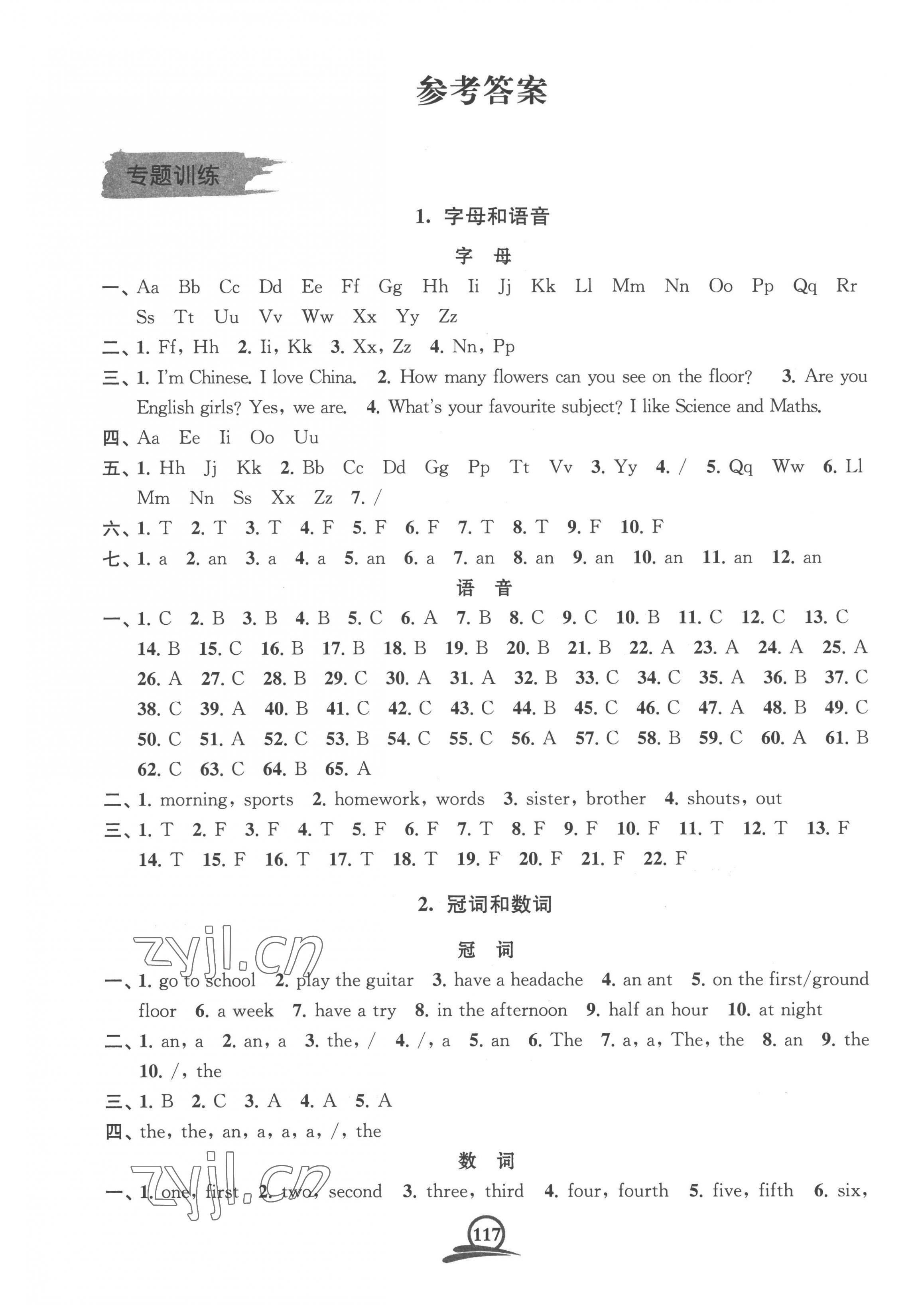 2023年直击考点小升初模拟试卷英语 第1页