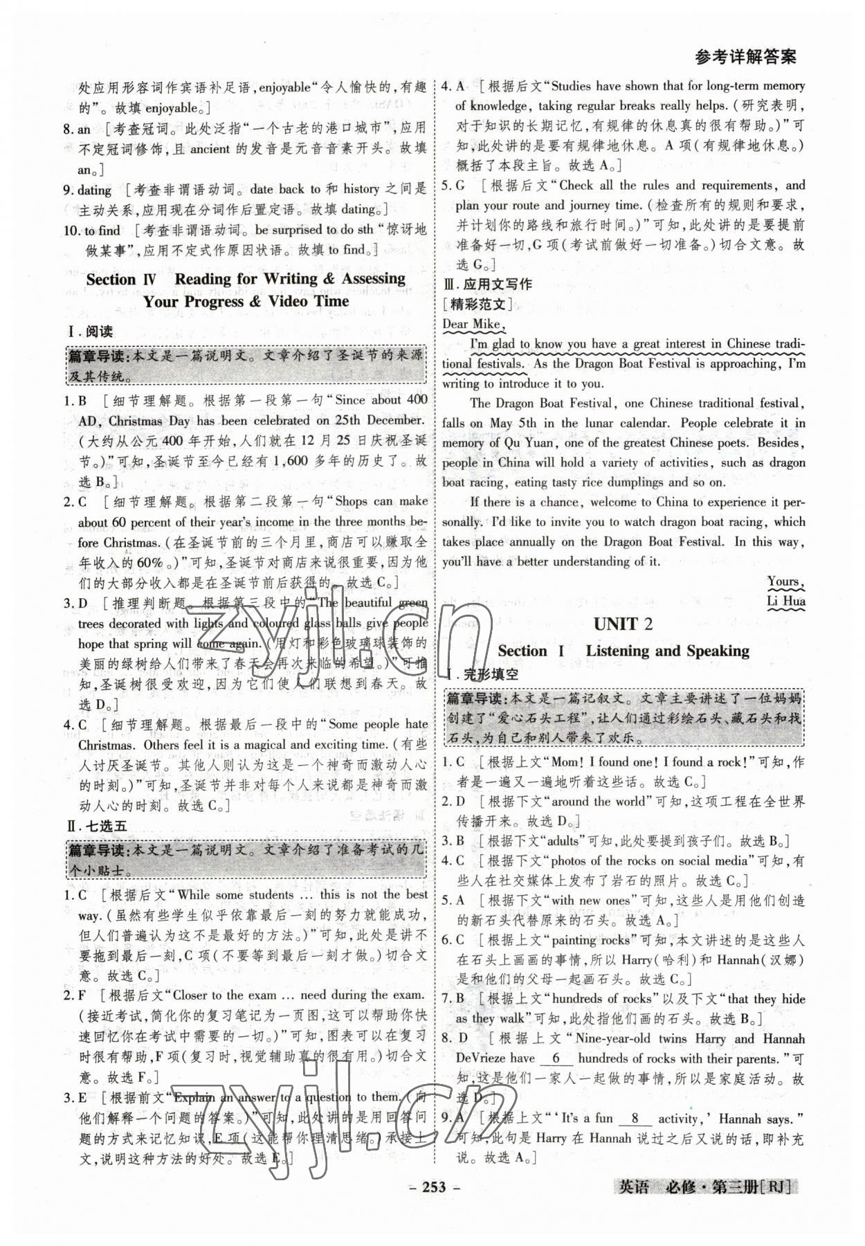 2023年金版教程高中新課程創(chuàng)新導(dǎo)學(xué)案英語必修第三冊(cè)人教版 參考答案第15頁(yè)